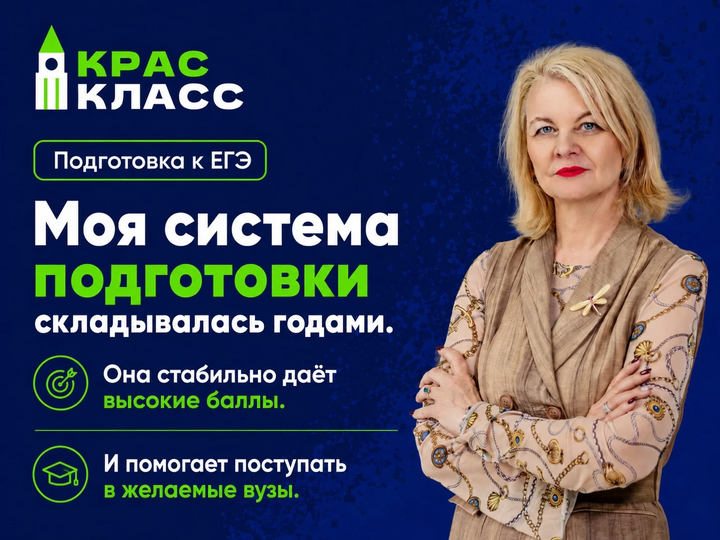 Репетитор по русскому, эксперт ЕГЭ, ОГЭ очно - миниатюра 7