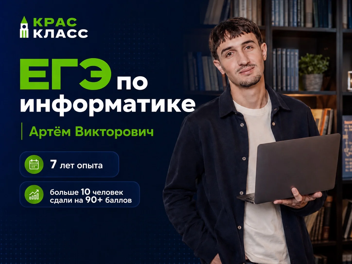 ЕГЭ по информатике с преподавателем очно - изображение 1