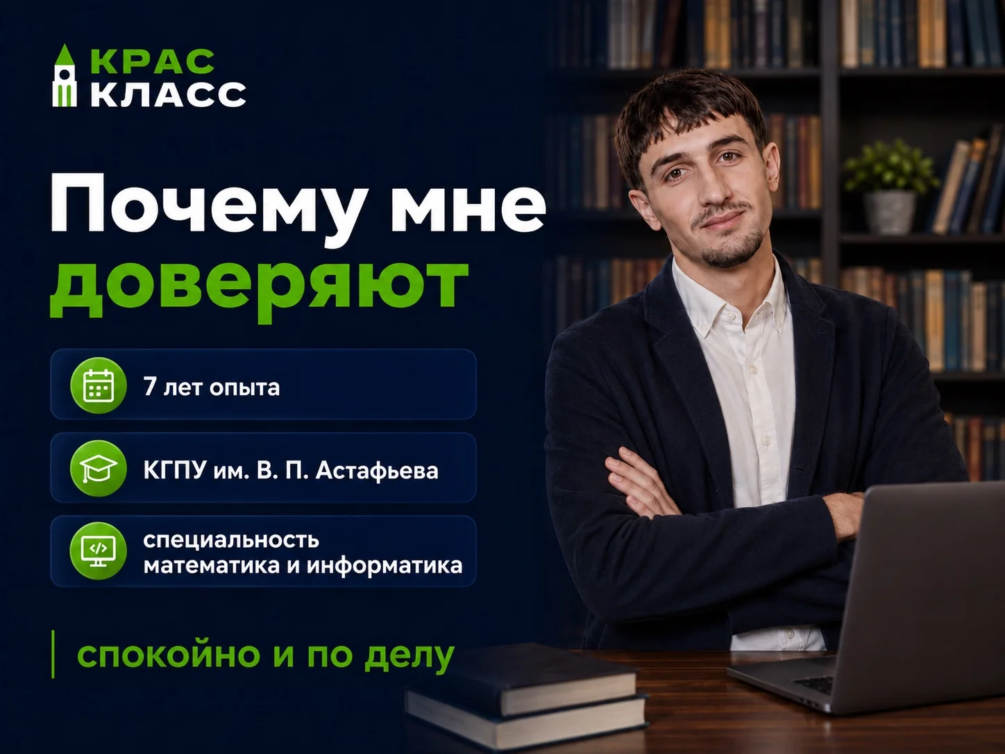 ЕГЭ по информатике с преподавателем очно - миниатюра 7