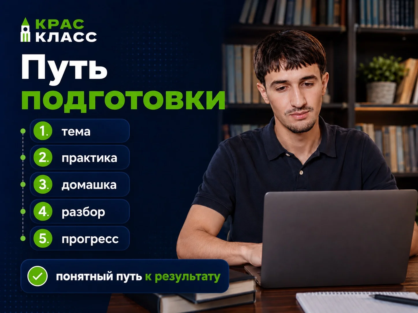 ЕГЭ по информатике с преподавателем очно - миниатюра 8