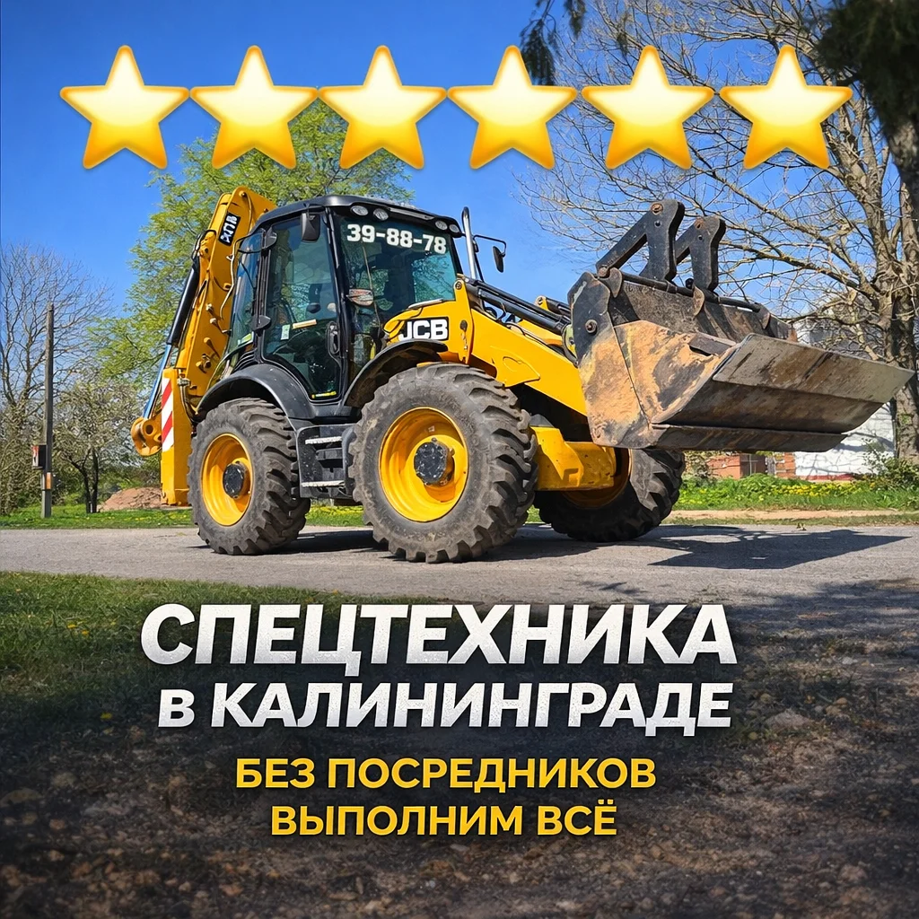 Услуги экскаватора гидромолот - миниатюра 2