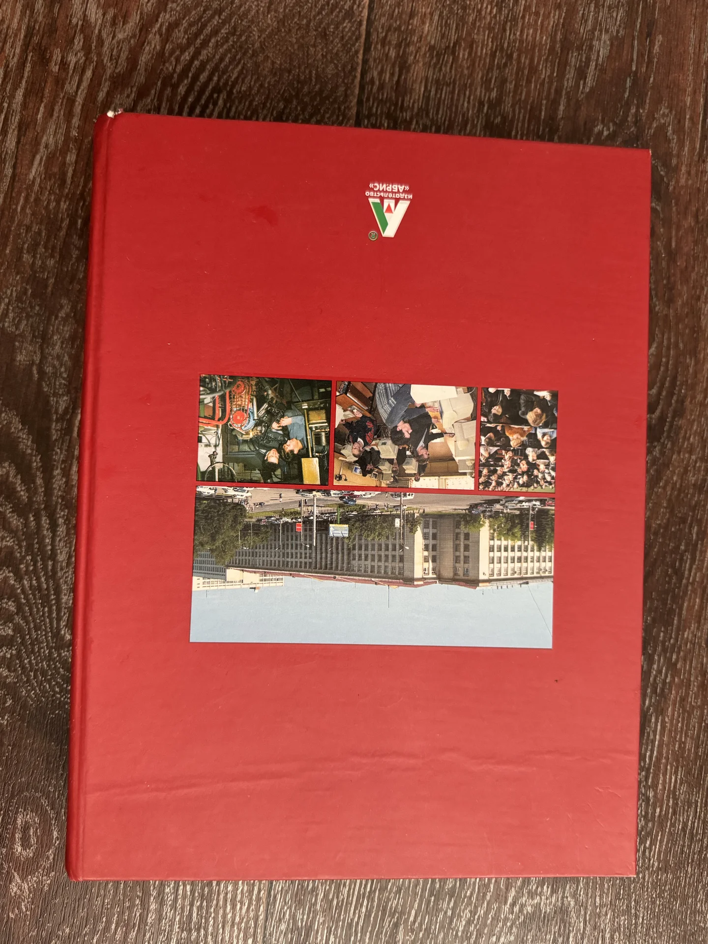 Книга ЮУрГУ - миниатюра 3