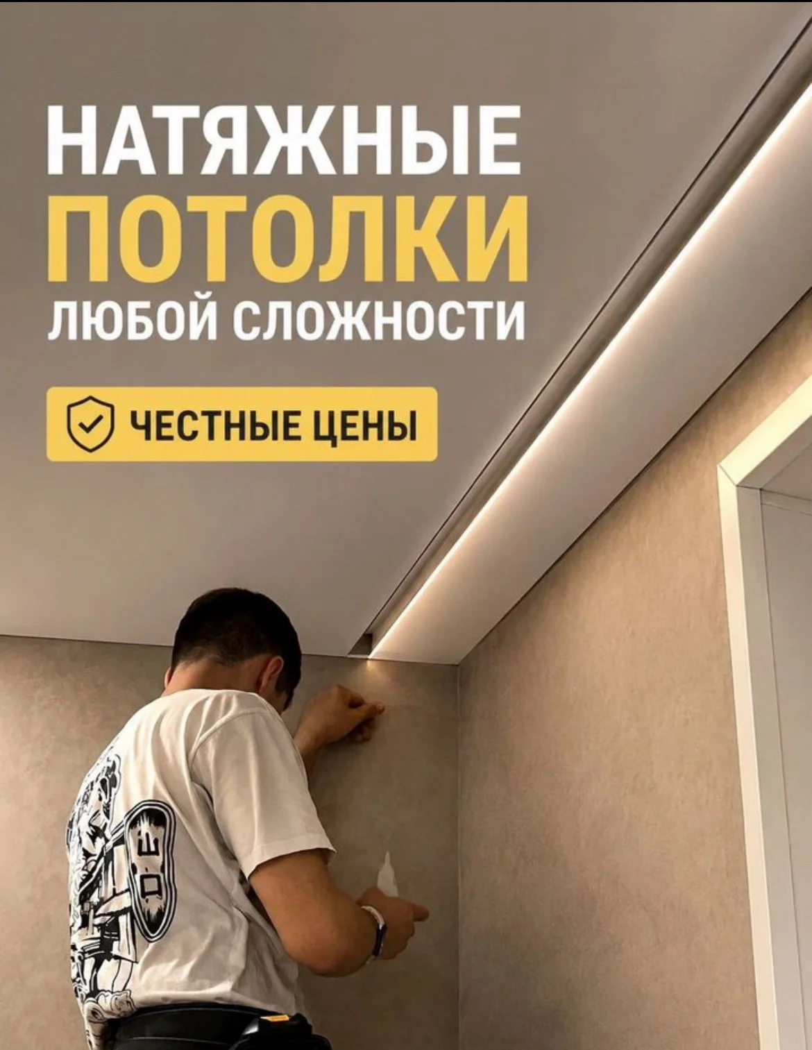 Натяжные потолки - изображение 1