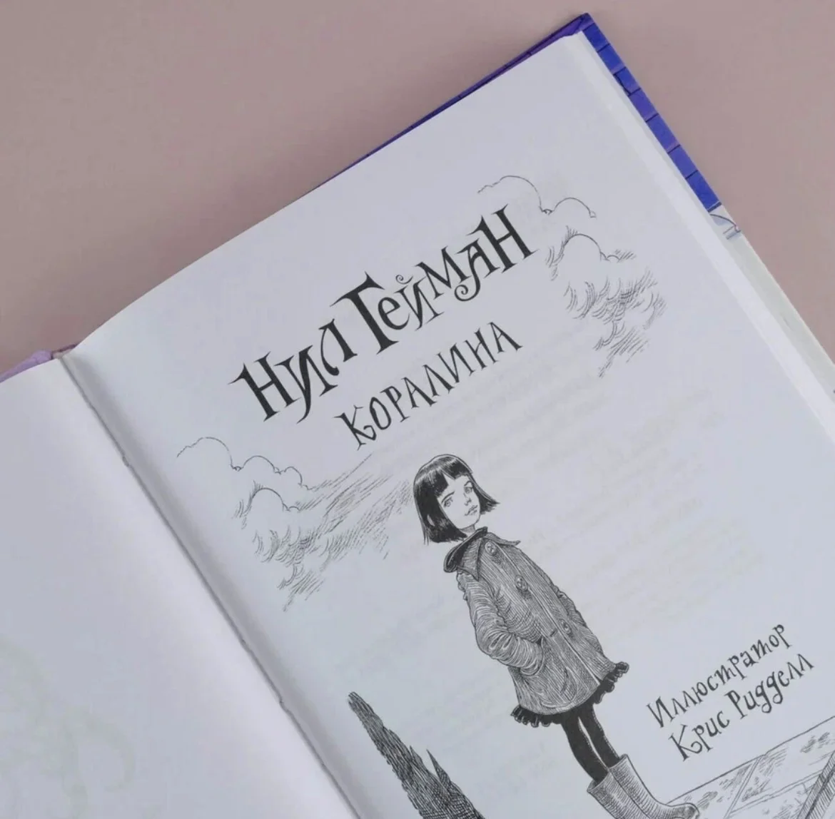 Коралина - миниатюра 2
