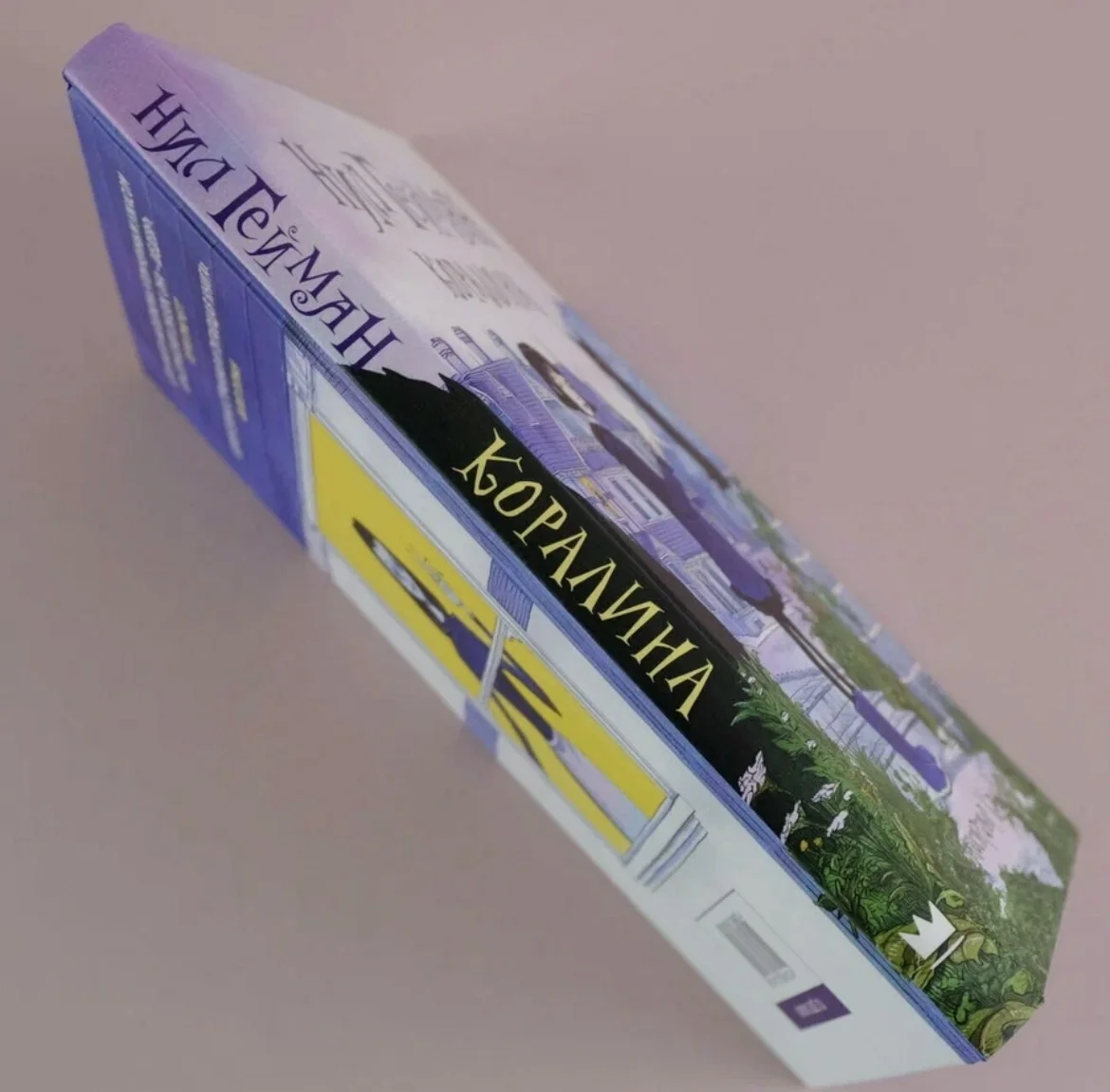 Коралина - миниатюра 3