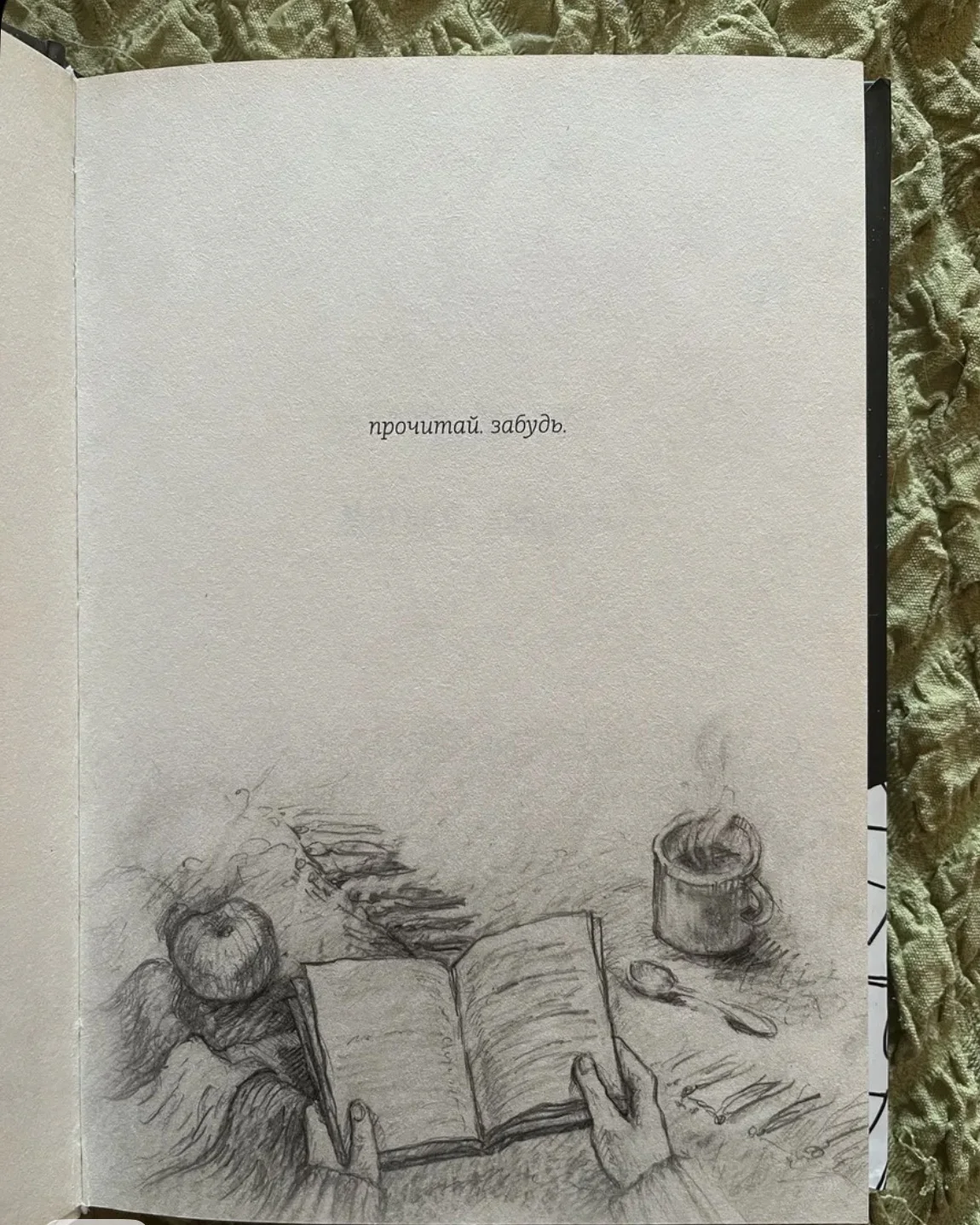 Книга «Мятная сказка» - миниатюра 3