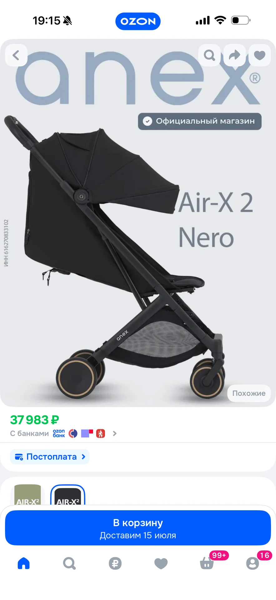прогулочная коляска anex air x2 - изображение 1
