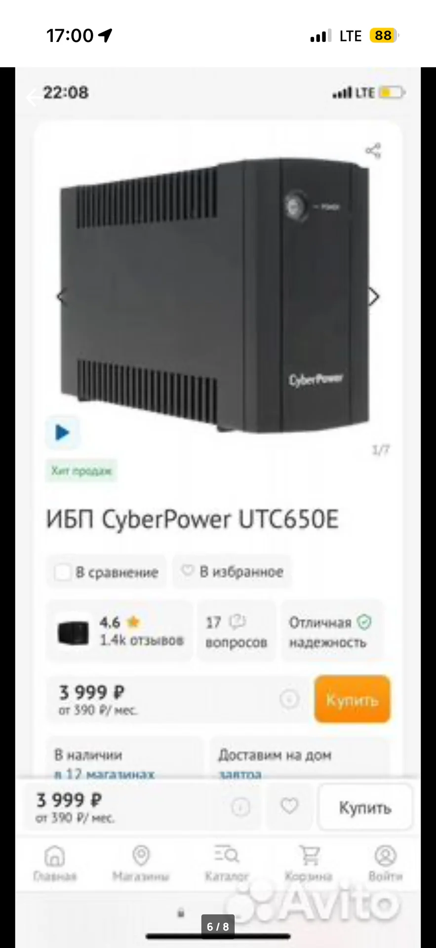 ИБП Безперебойник - миниатюра 7