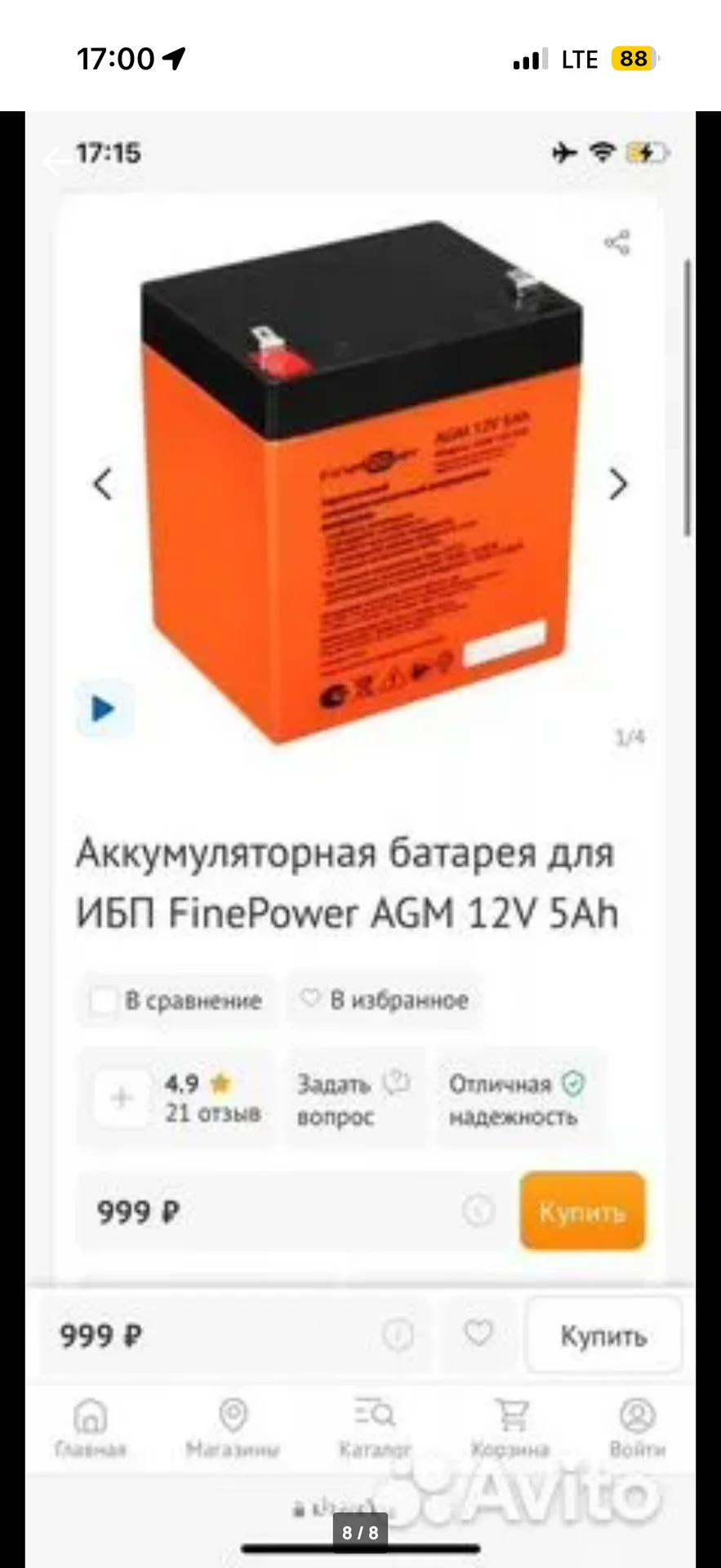 ИБП Безперебойник - миниатюра 8