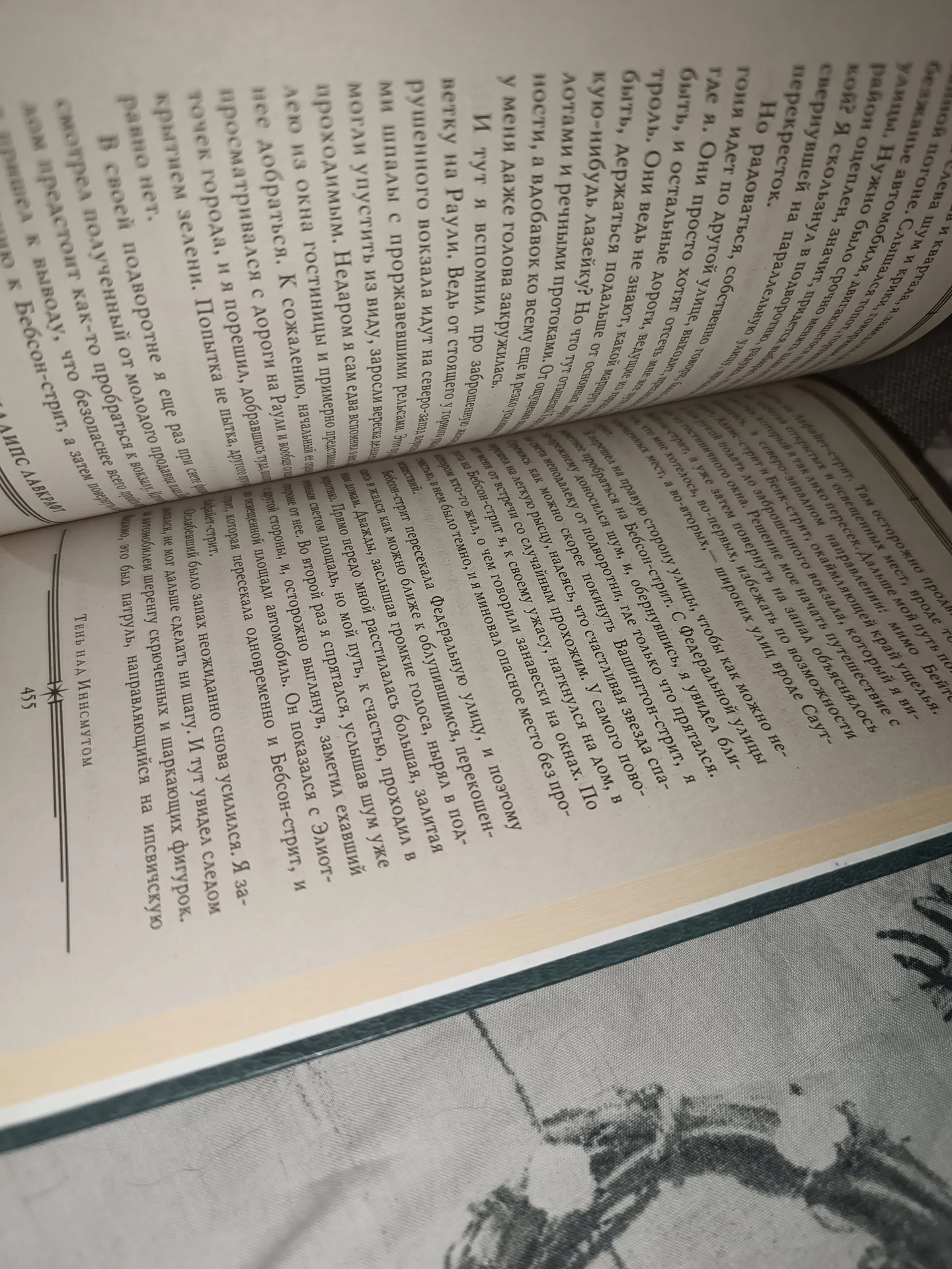 книга Миры Ктулху - миниатюра 6