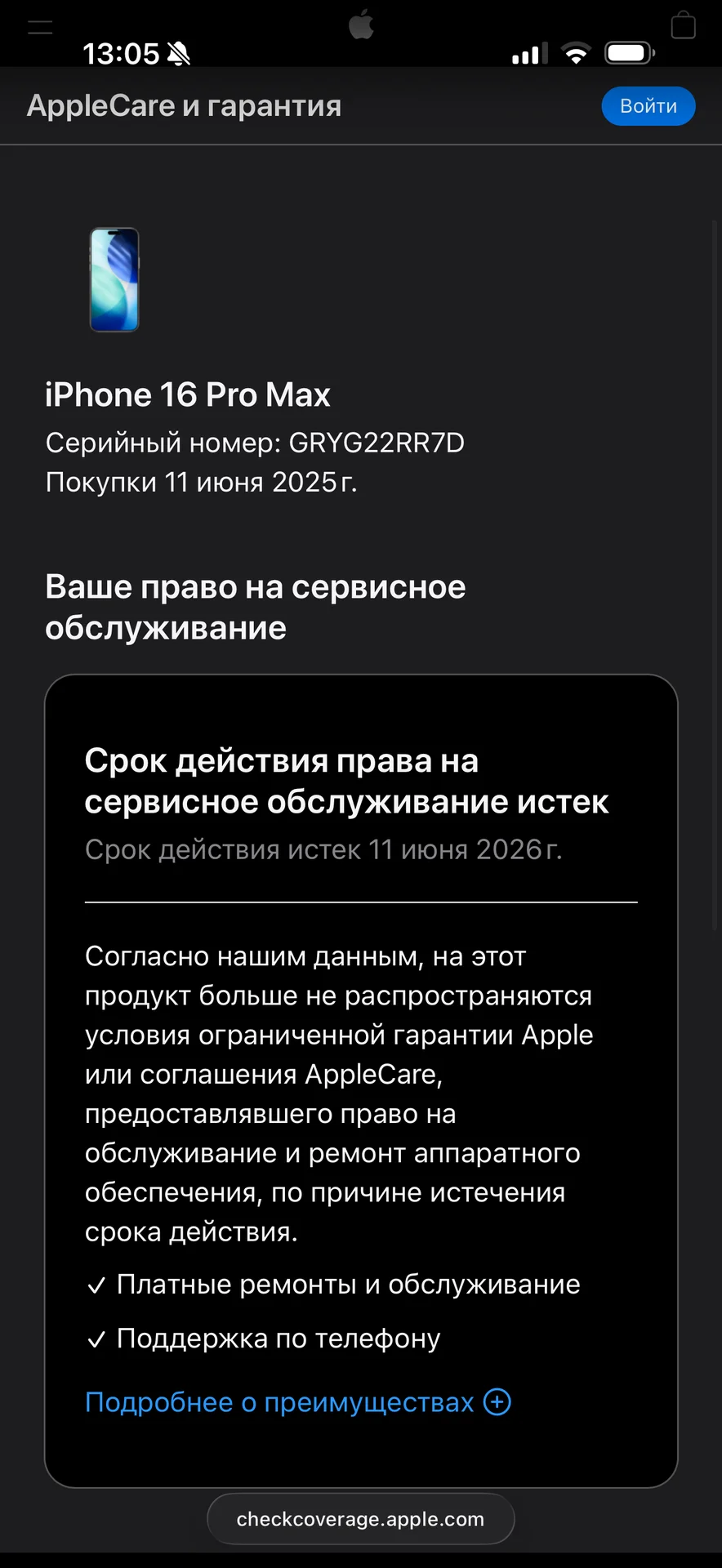 Iphone 16 pro max 256gb SIM + eSIM - миниатюра 2