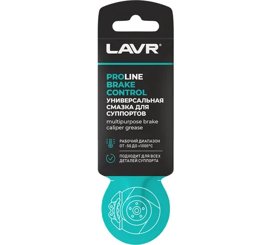 Смазка для суппортов LAVR 5г - изображение 1