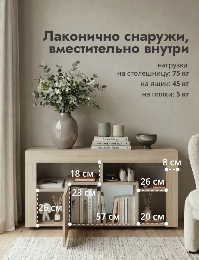 Тумба под телевизор + стеллаж - миниатюра 7