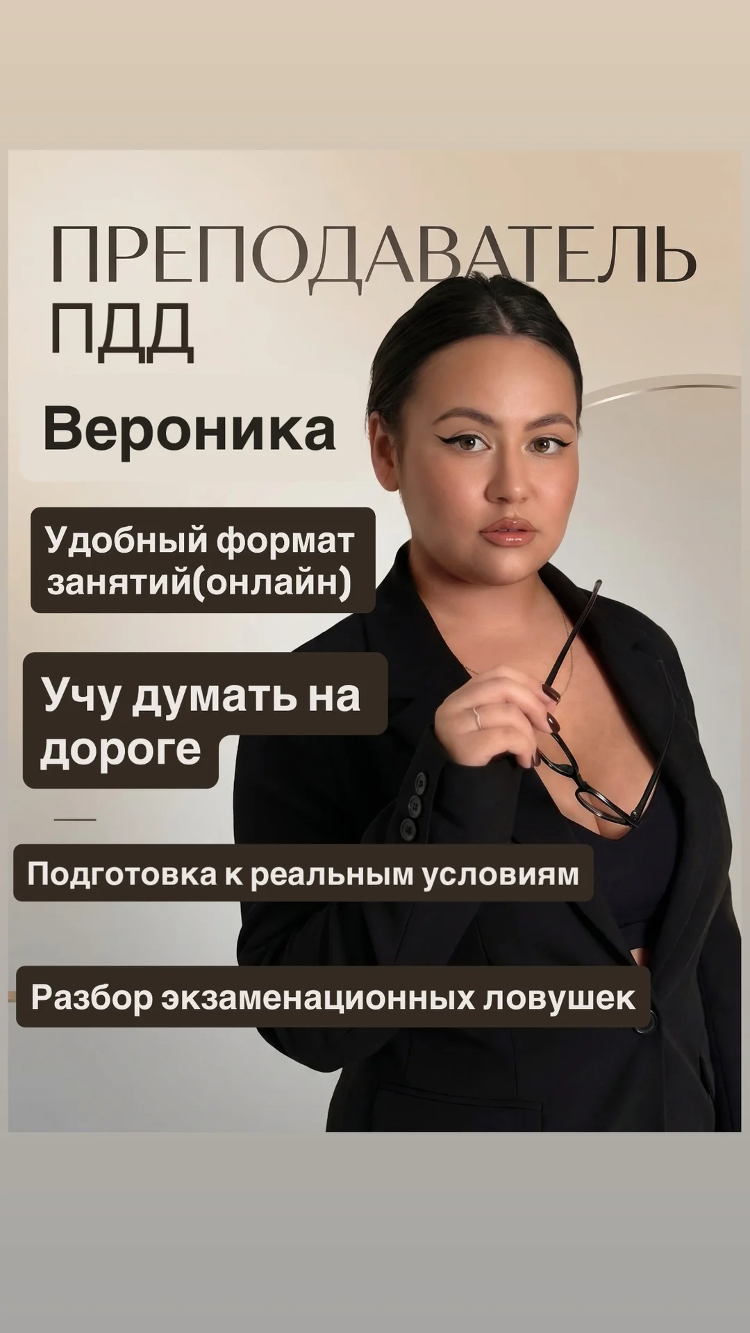 преподаватель пдд помощь в решении вопросов - изображение 1