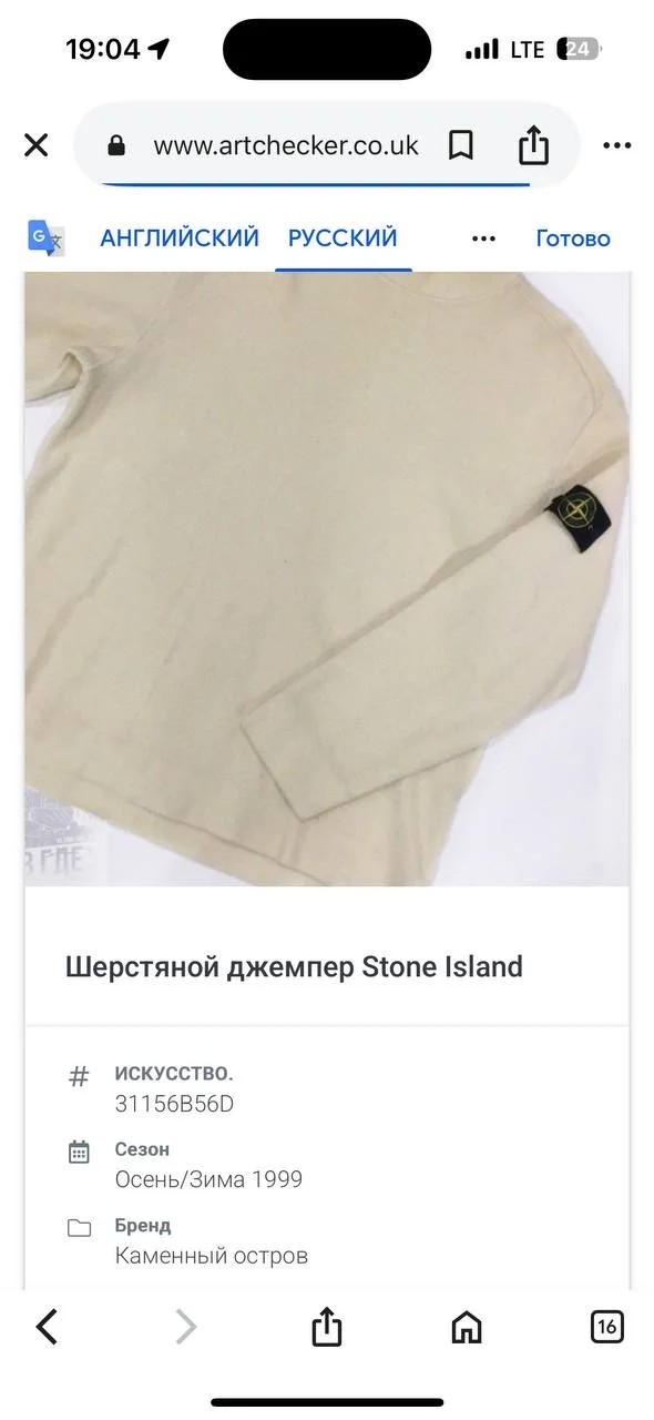 Stone Island Wool sweater 99s' - миниатюра 10