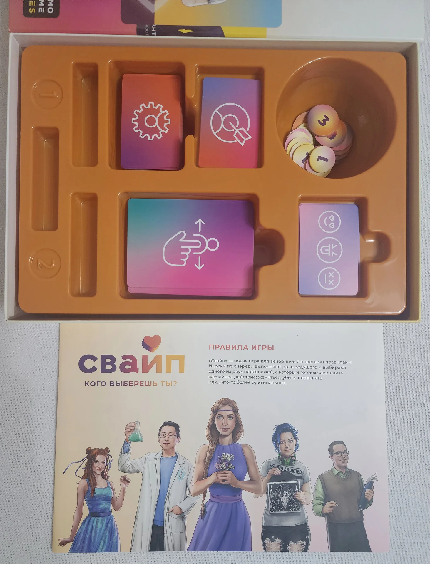 Настольная игра Свайп - миниатюра 2