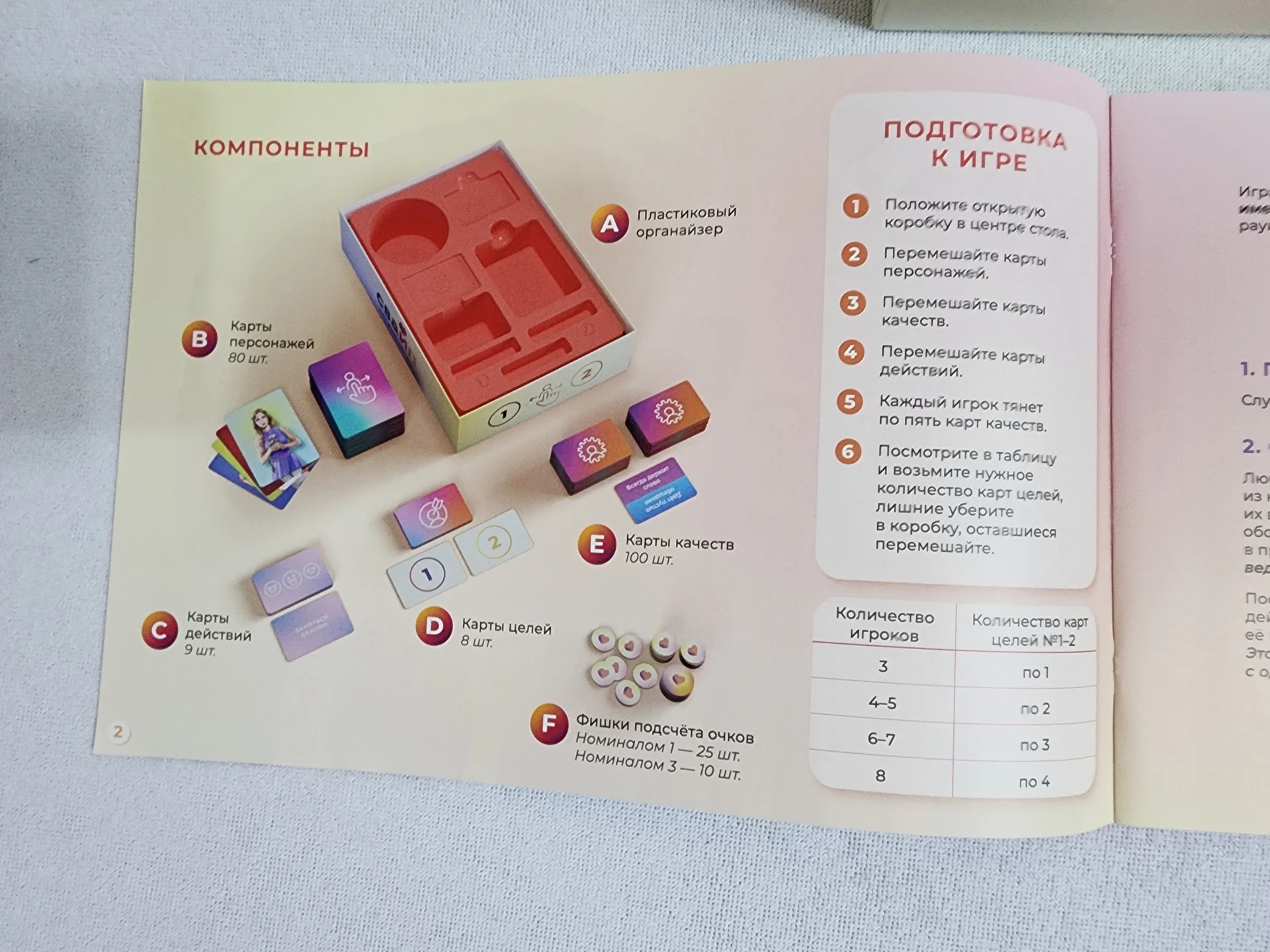 Настольная игра Свайп - миниатюра 4