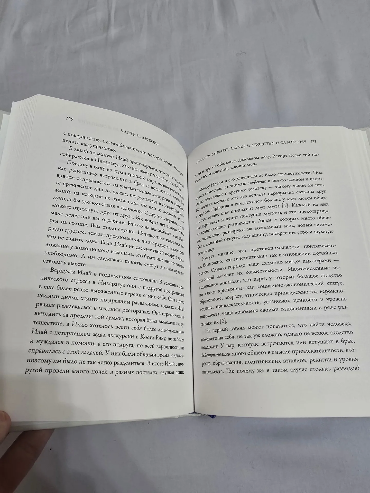 Мэг Джей. Важные годы - миниатюра 3