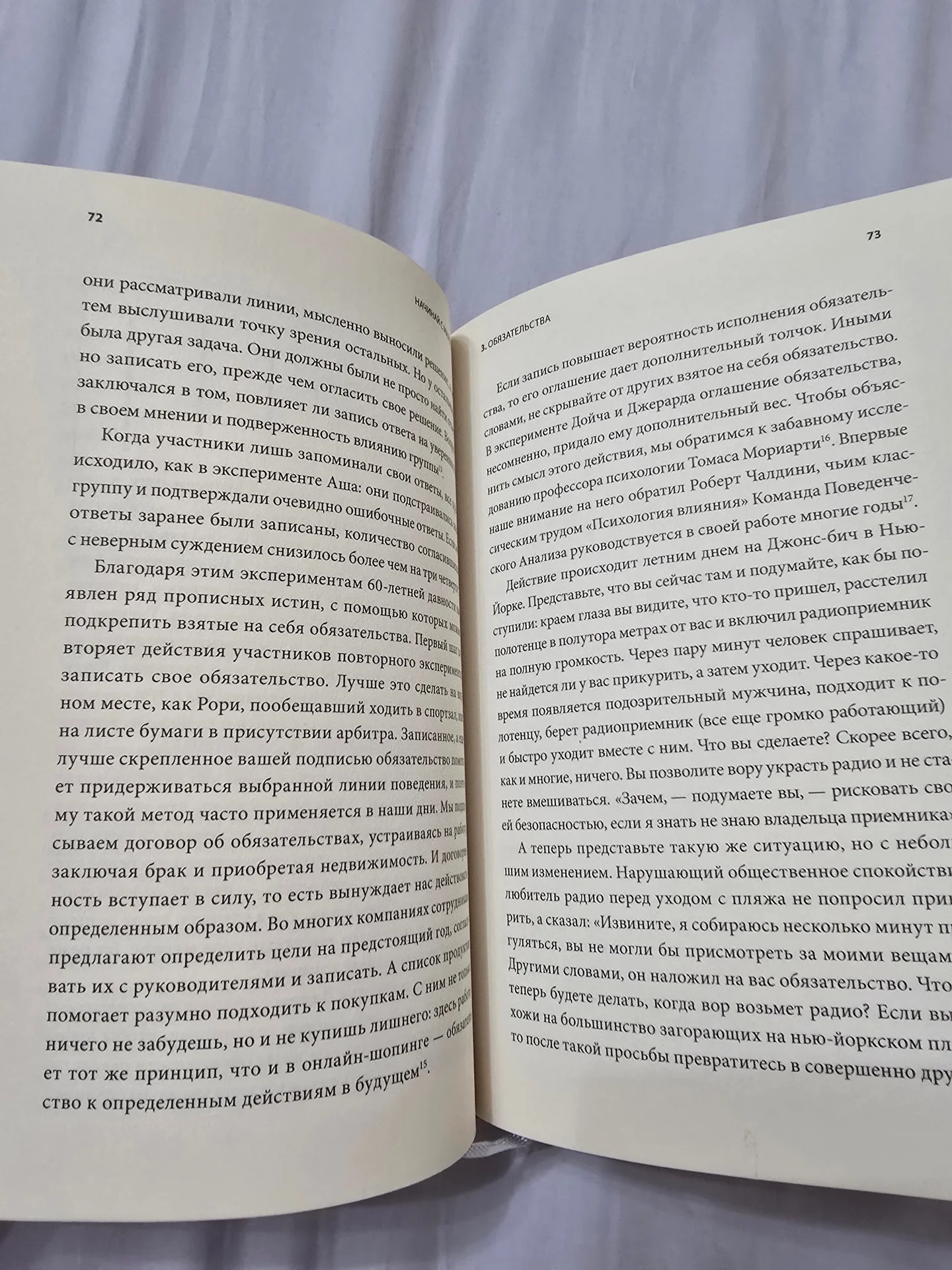 Начинай с малого. Сервис, Галлахер - миниатюра 5