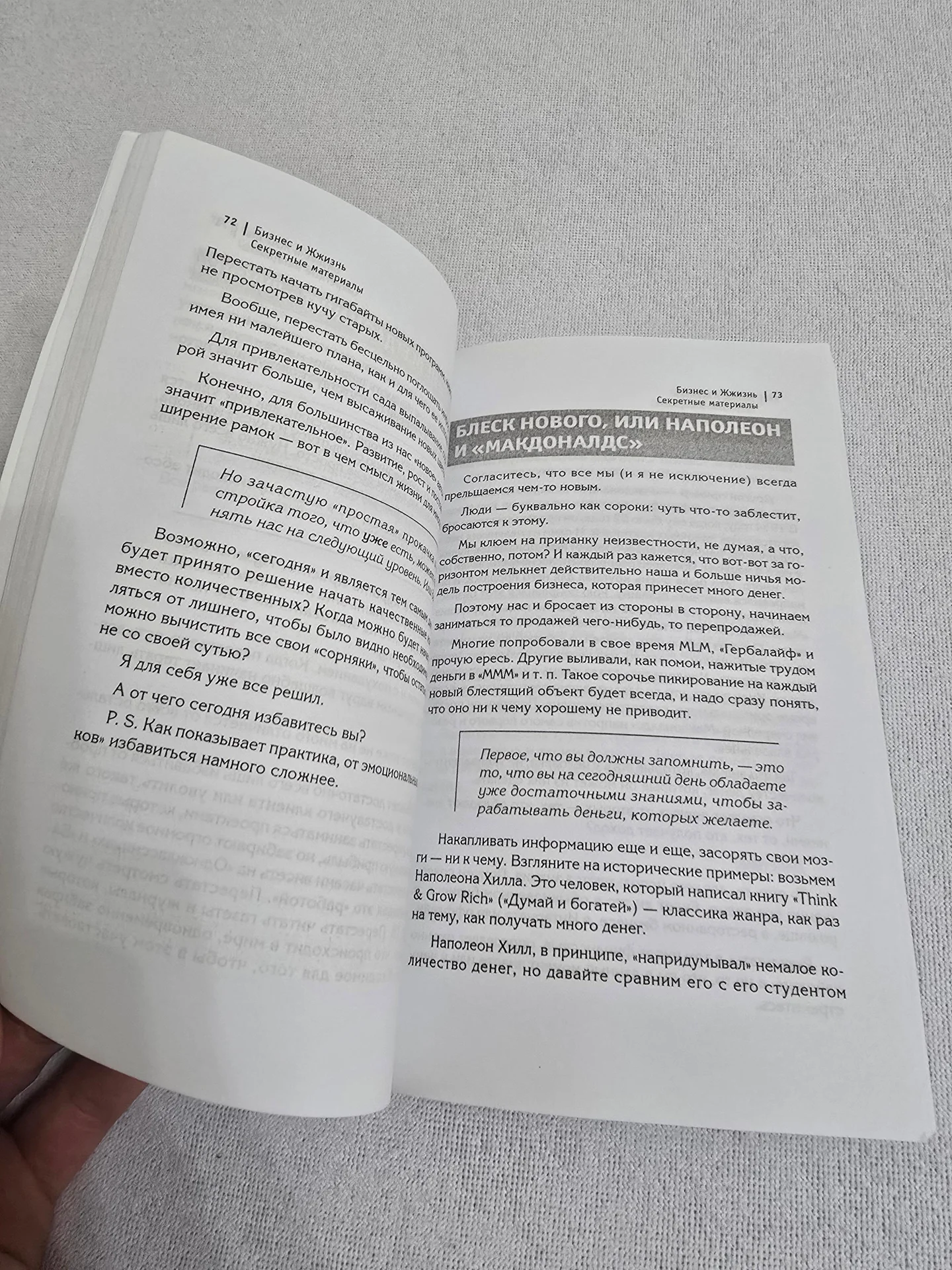 Парабеллум. Бизнес и жжизнь Правда/Секретные файлы - миниатюра 4