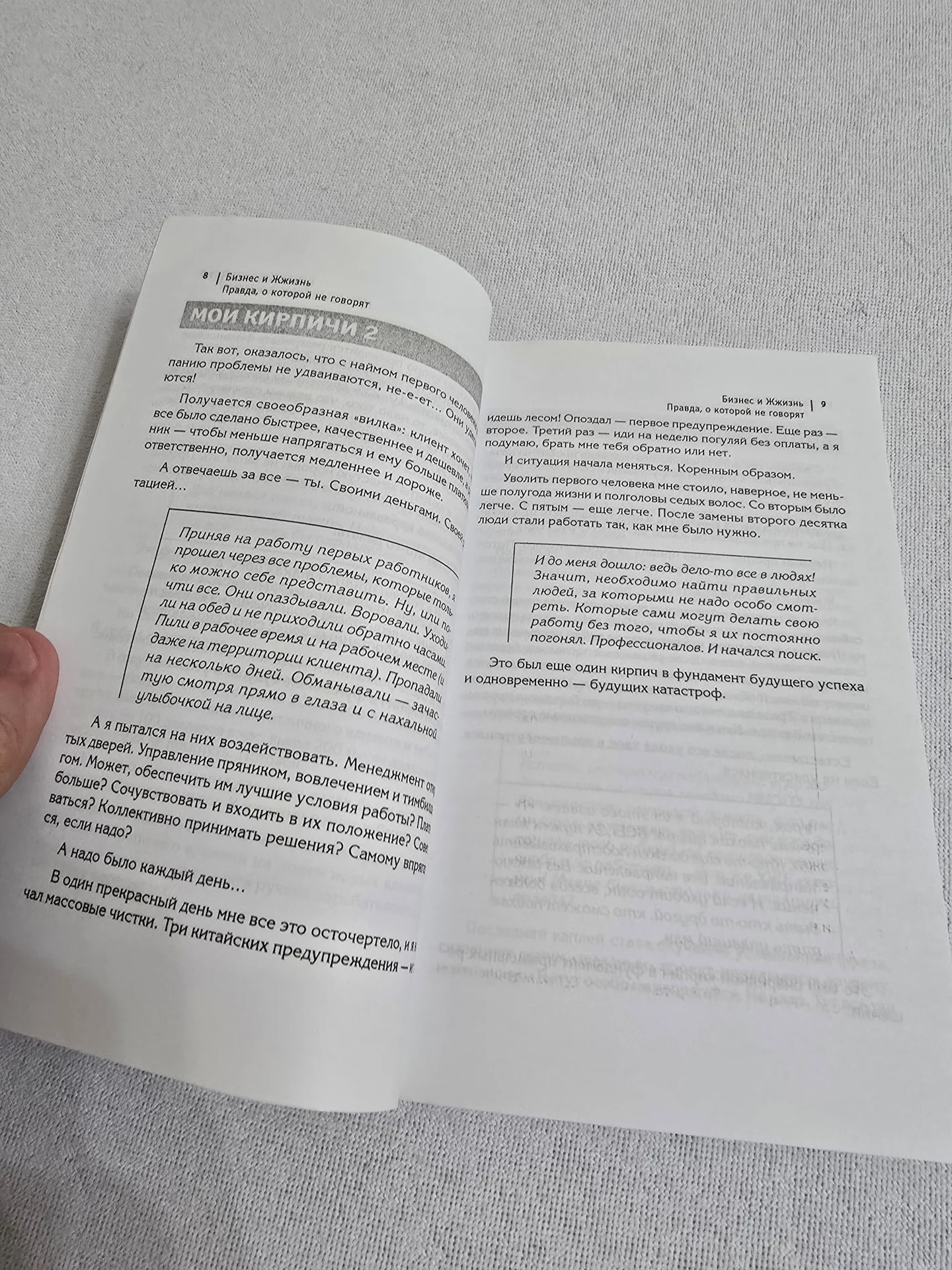 Парабеллум. Бизнес и жжизнь Правда/Секретные файлы - миниатюра 6