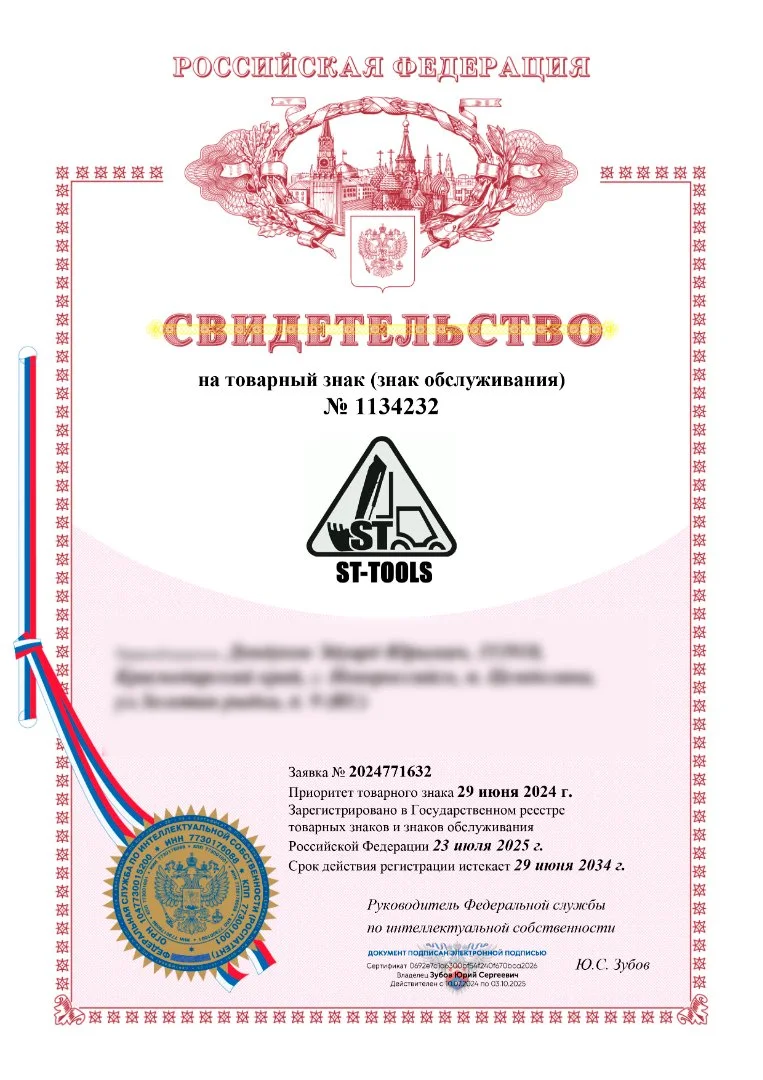 Регистрация товарного знака / бренда / логотипа - миниатюра 6