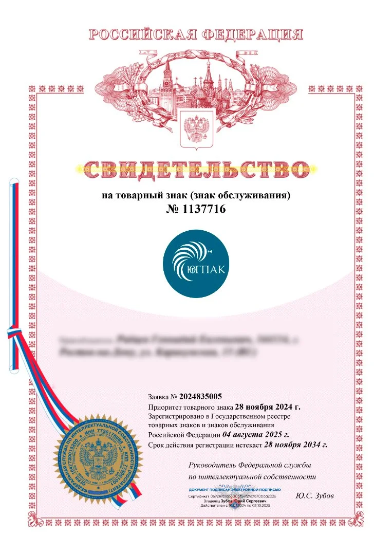 Регистрация товарного знака / бренда / логотипа - миниатюра 7