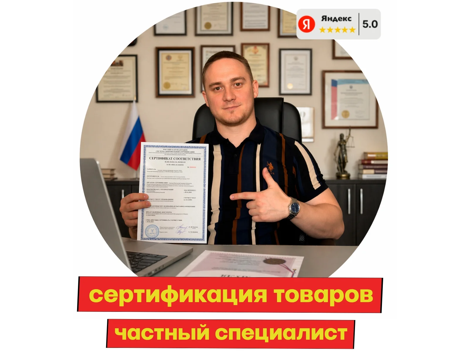 Сертификация товаров | декларация | отказные письма - изображение 1