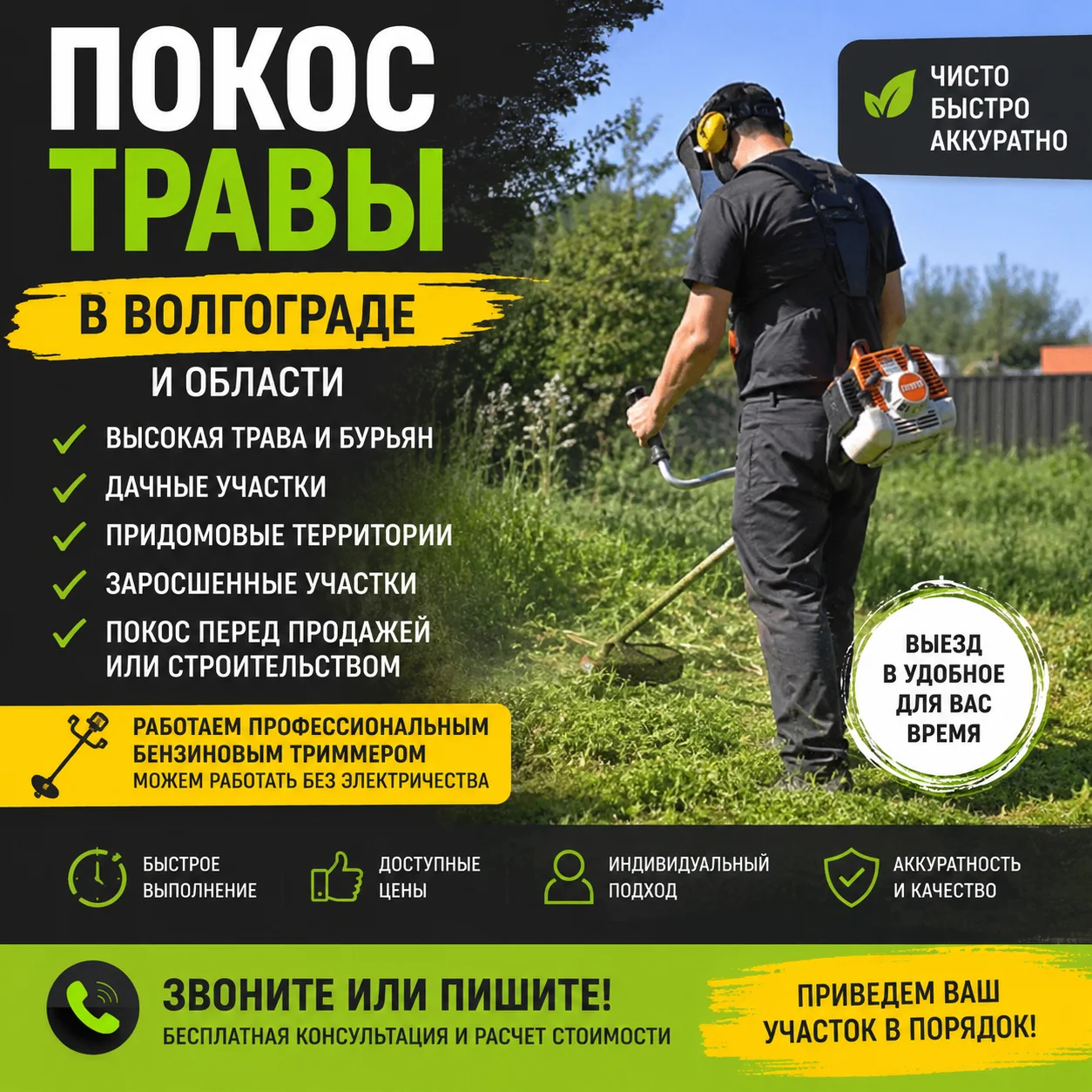 Покос травы любой сложности - изображение 1