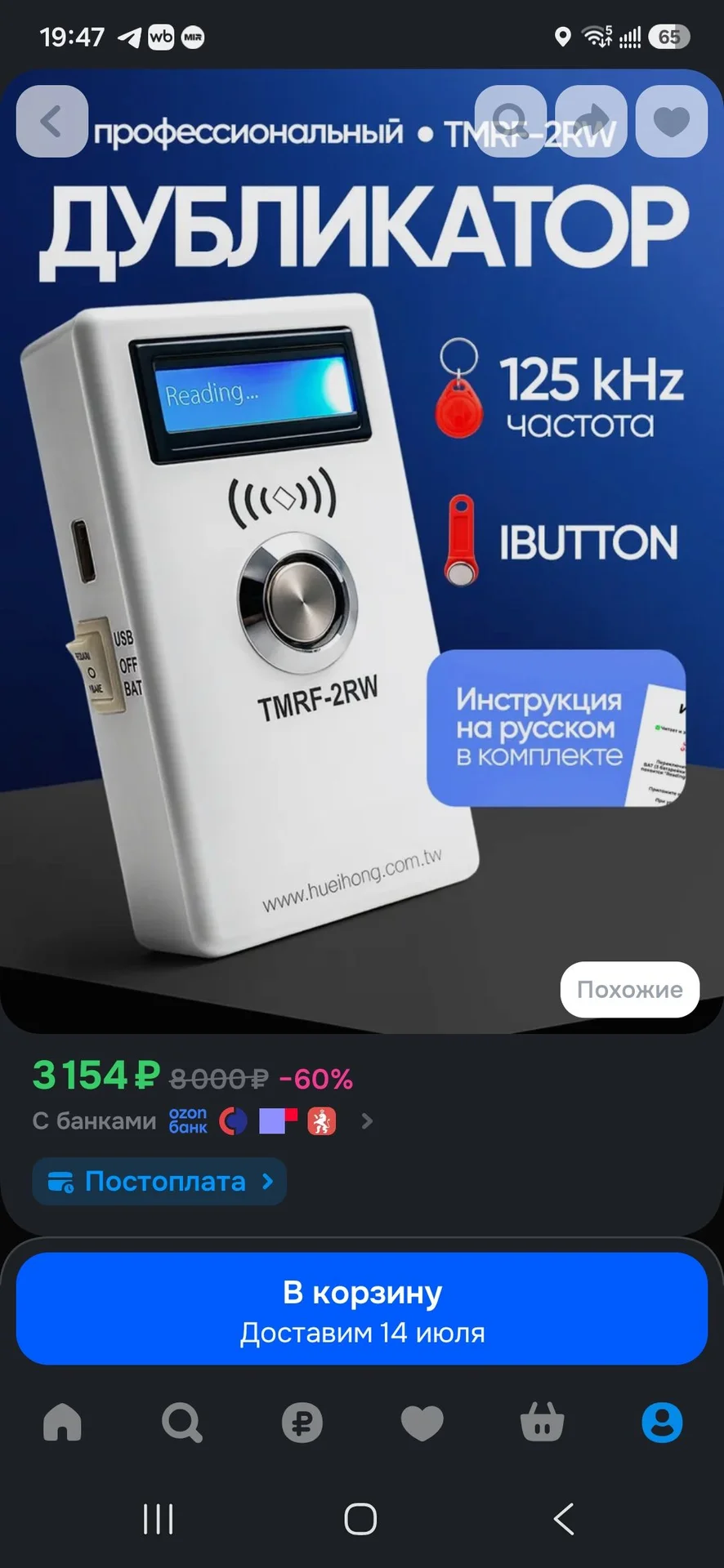 Дубликатор - миниатюра 4