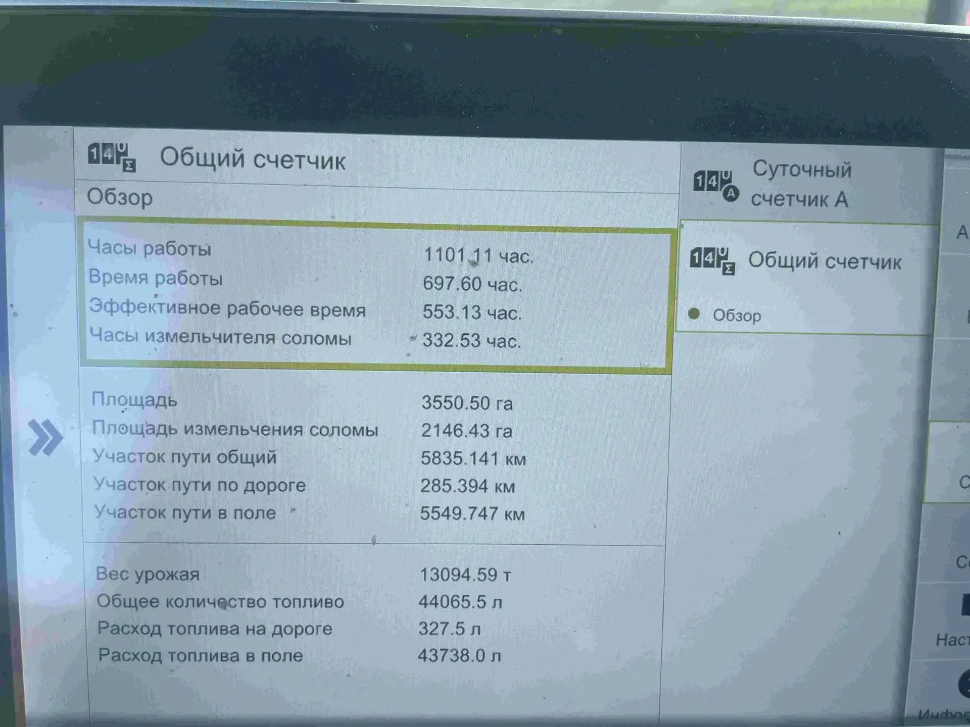 Зерноуборочный комбайн Claas Lexion 8700 - миниатюра 11