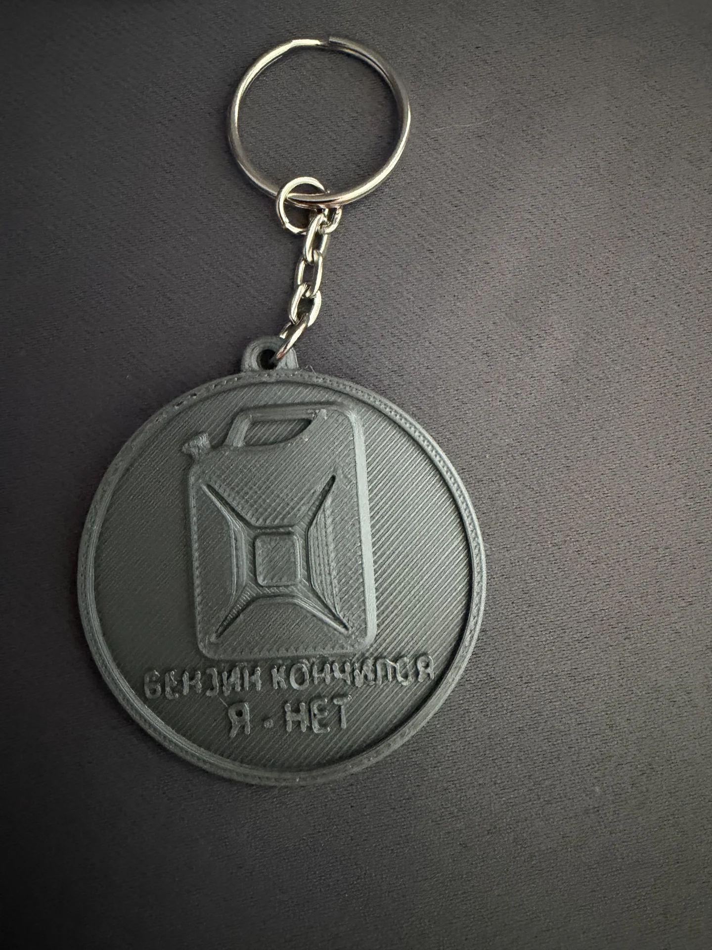 Бензиновые брелоки - миниатюра 2