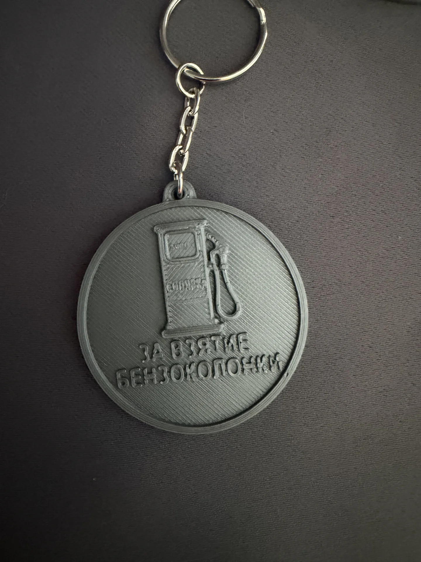 Бензиновые брелоки - миниатюра 3