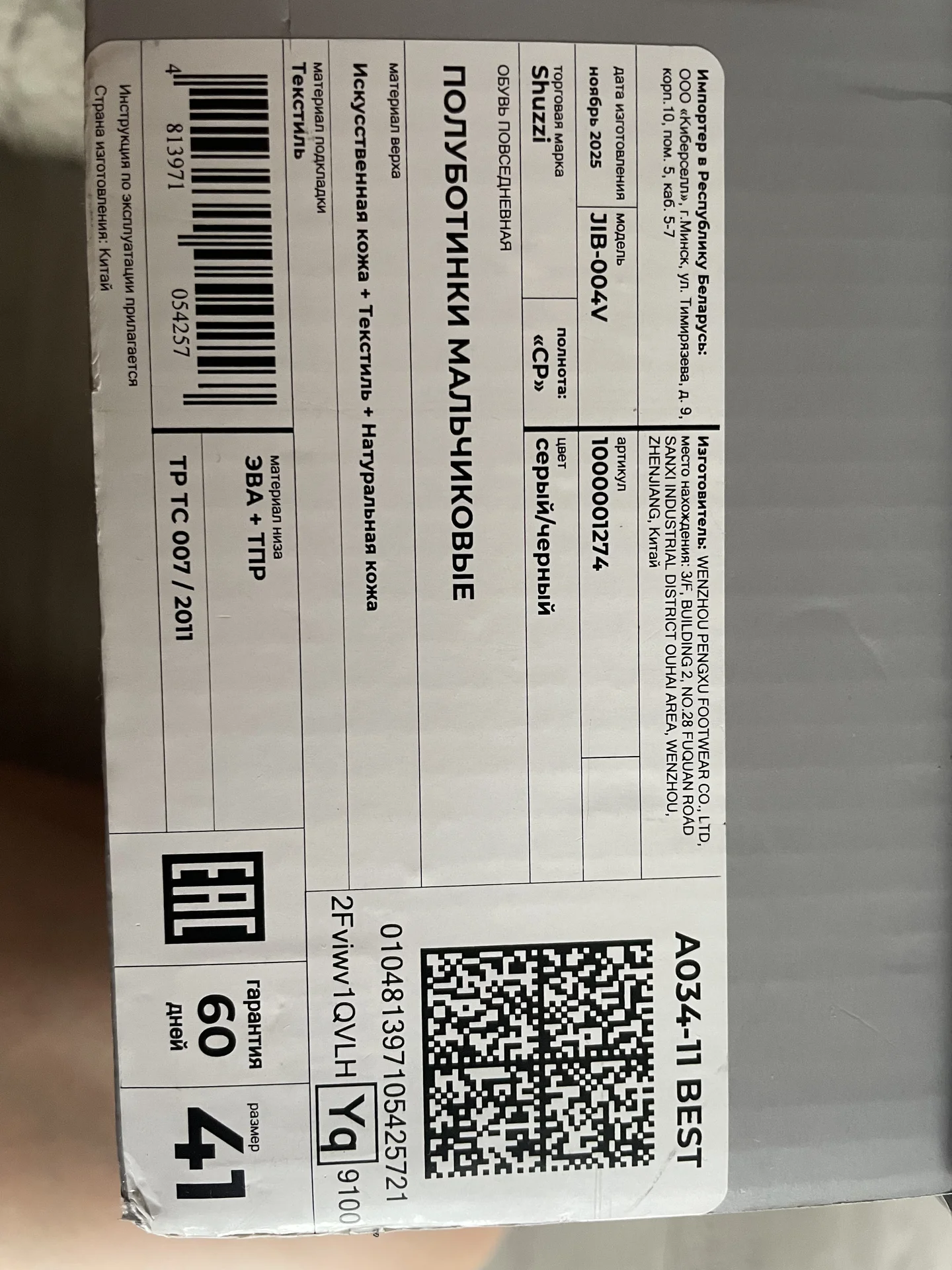 Полуботинки (кроссовки) Shuzzi 41 размер - миниатюра 9