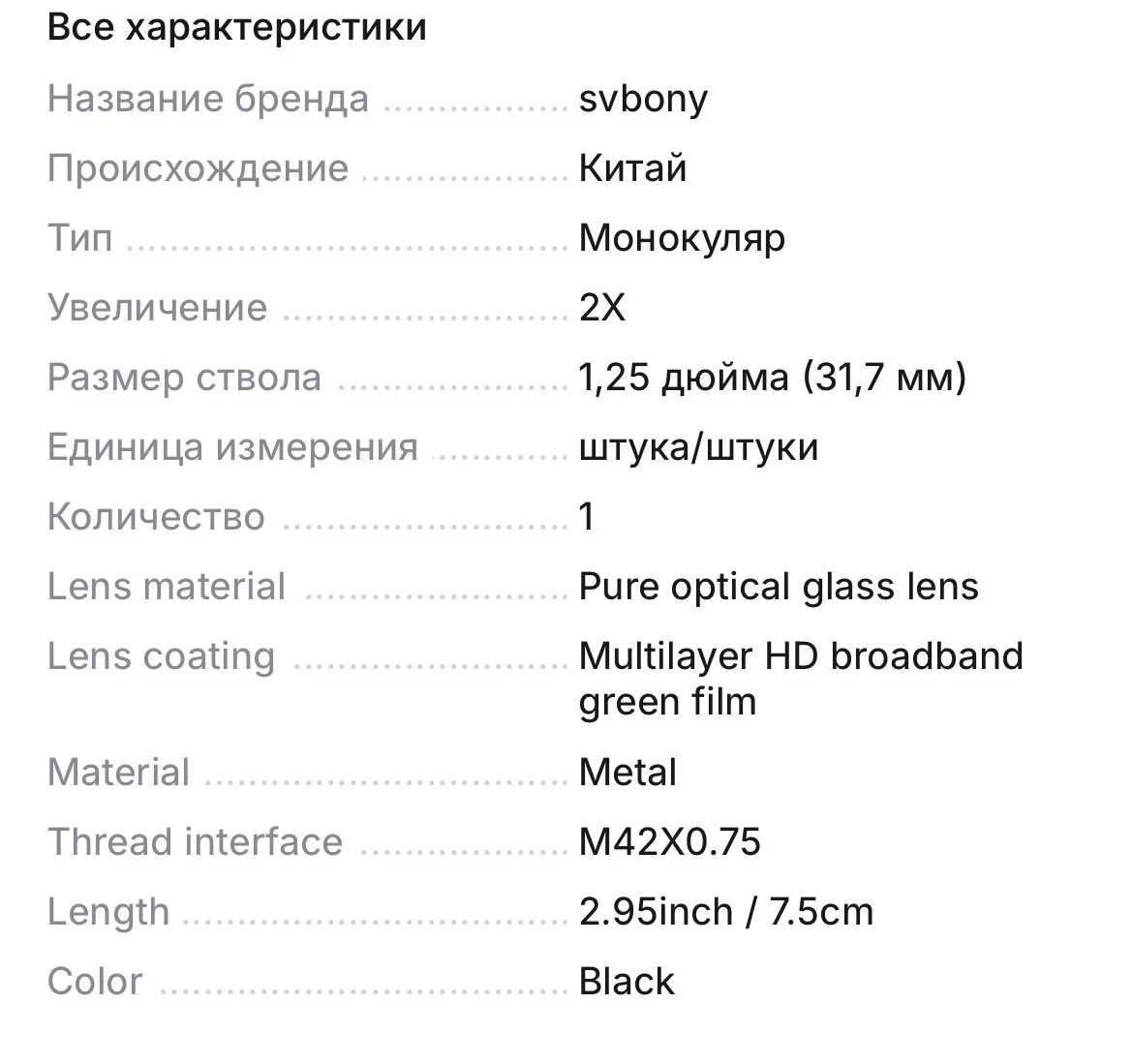 Линза Барлоу 2Х 1.25" - миниатюра 3