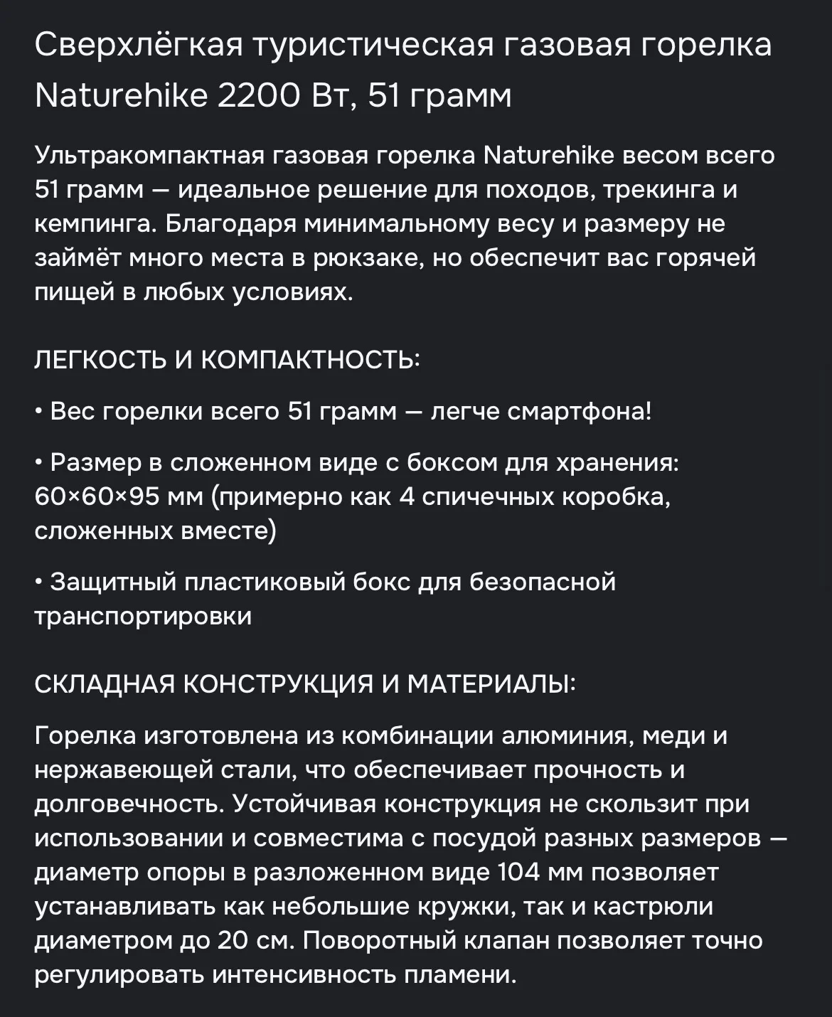 Горелка газовая Naturehike складная 51 г - миниатюра 2