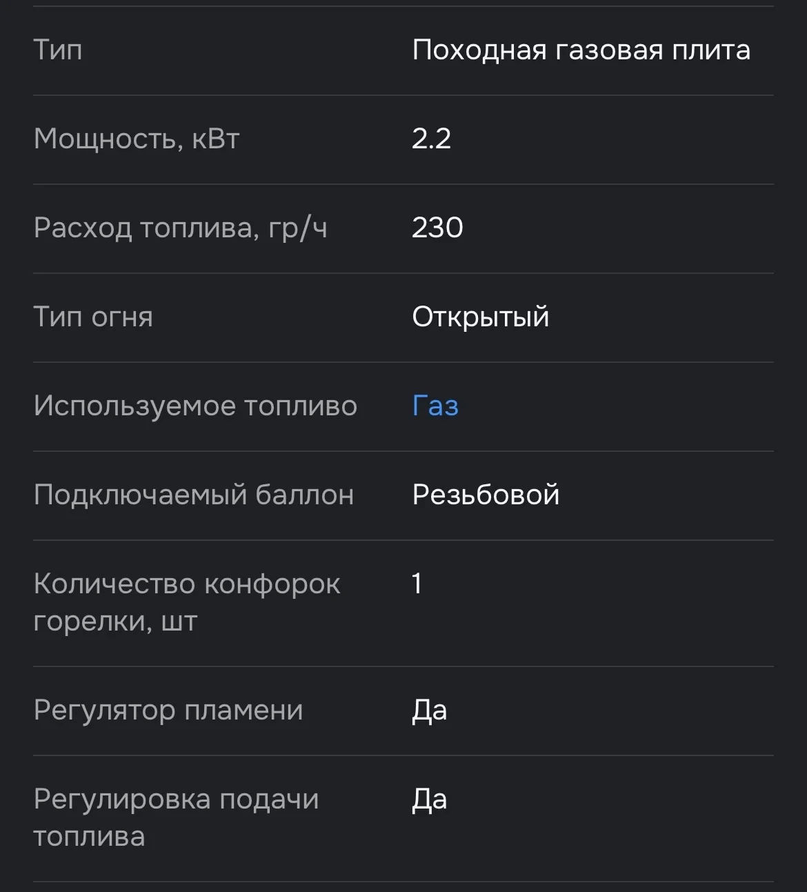 Горелка газовая Naturehike складная 51 г - миниатюра 4