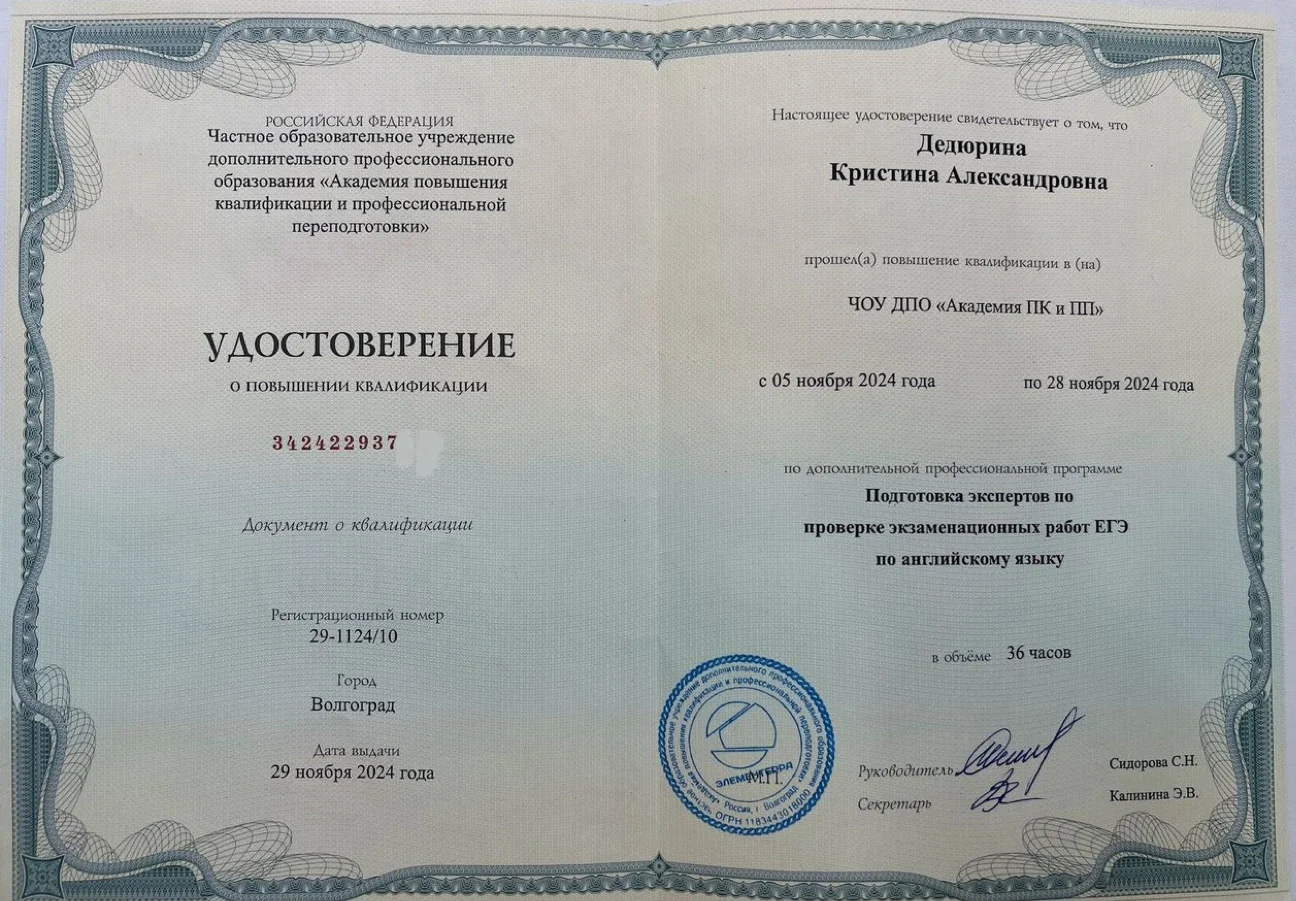 Репетитор по Английскому языку - миниатюра 2