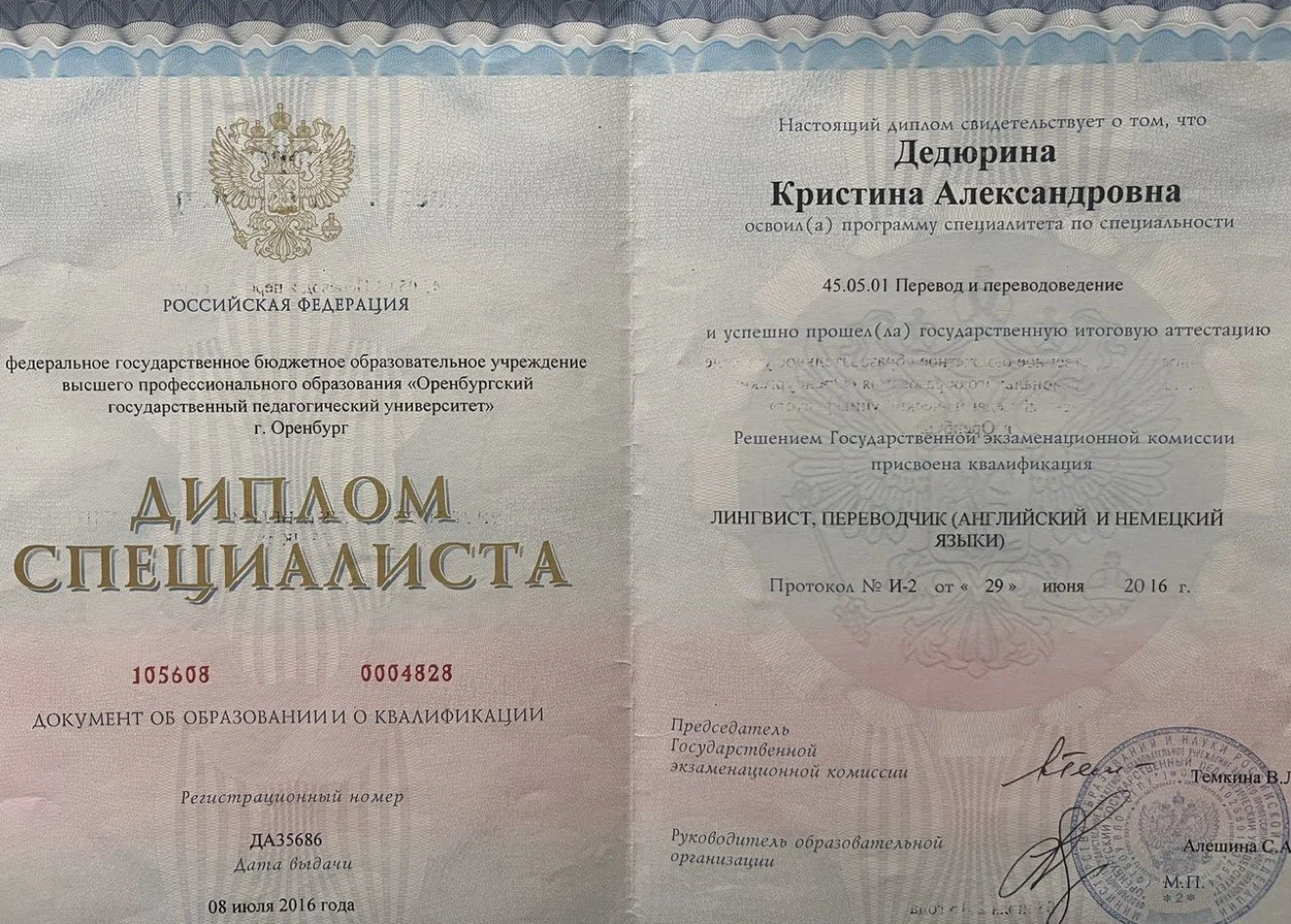 Репетитор по Английскому языку - миниатюра 3