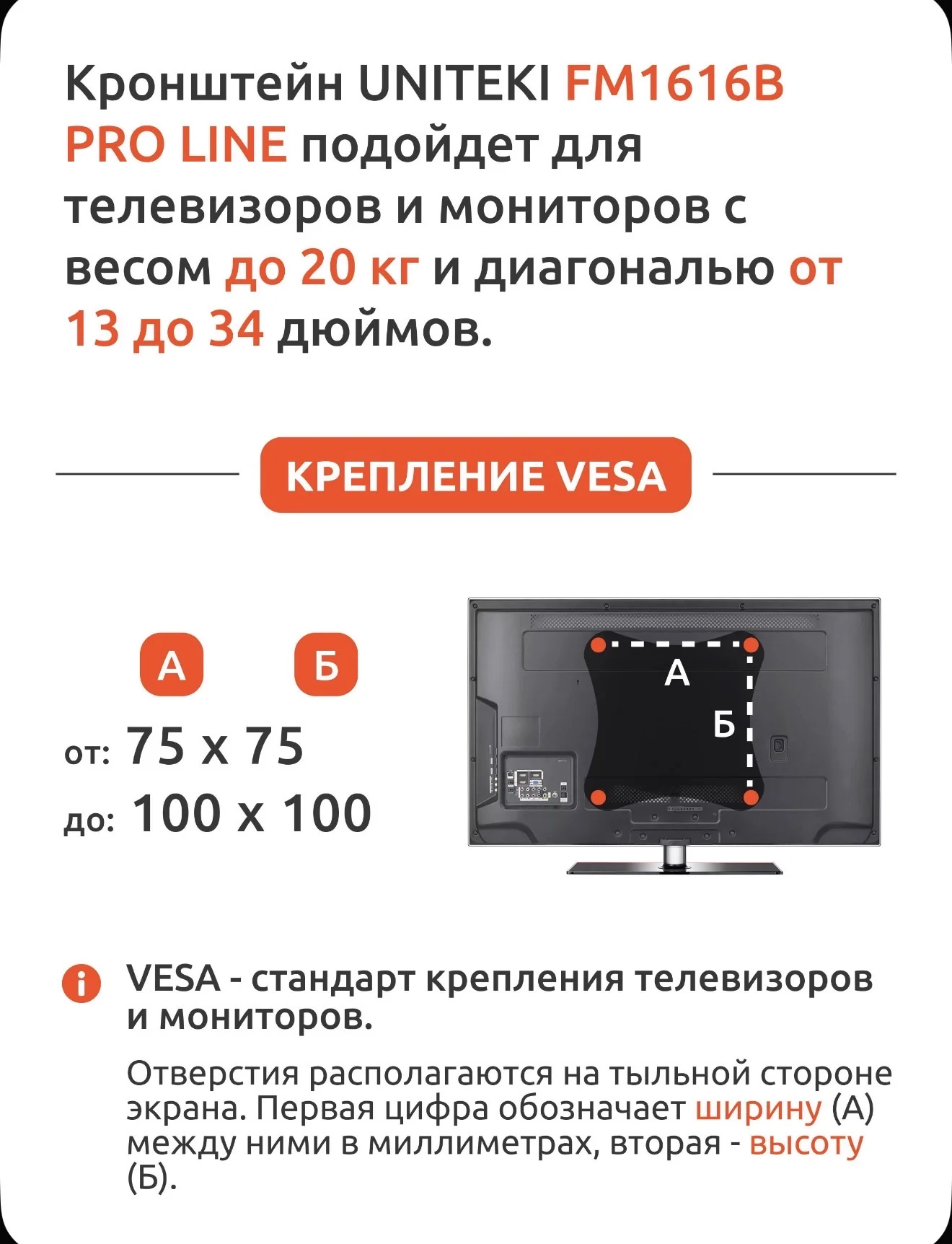 Подставка для телевизора или монитора - миниатюра 2