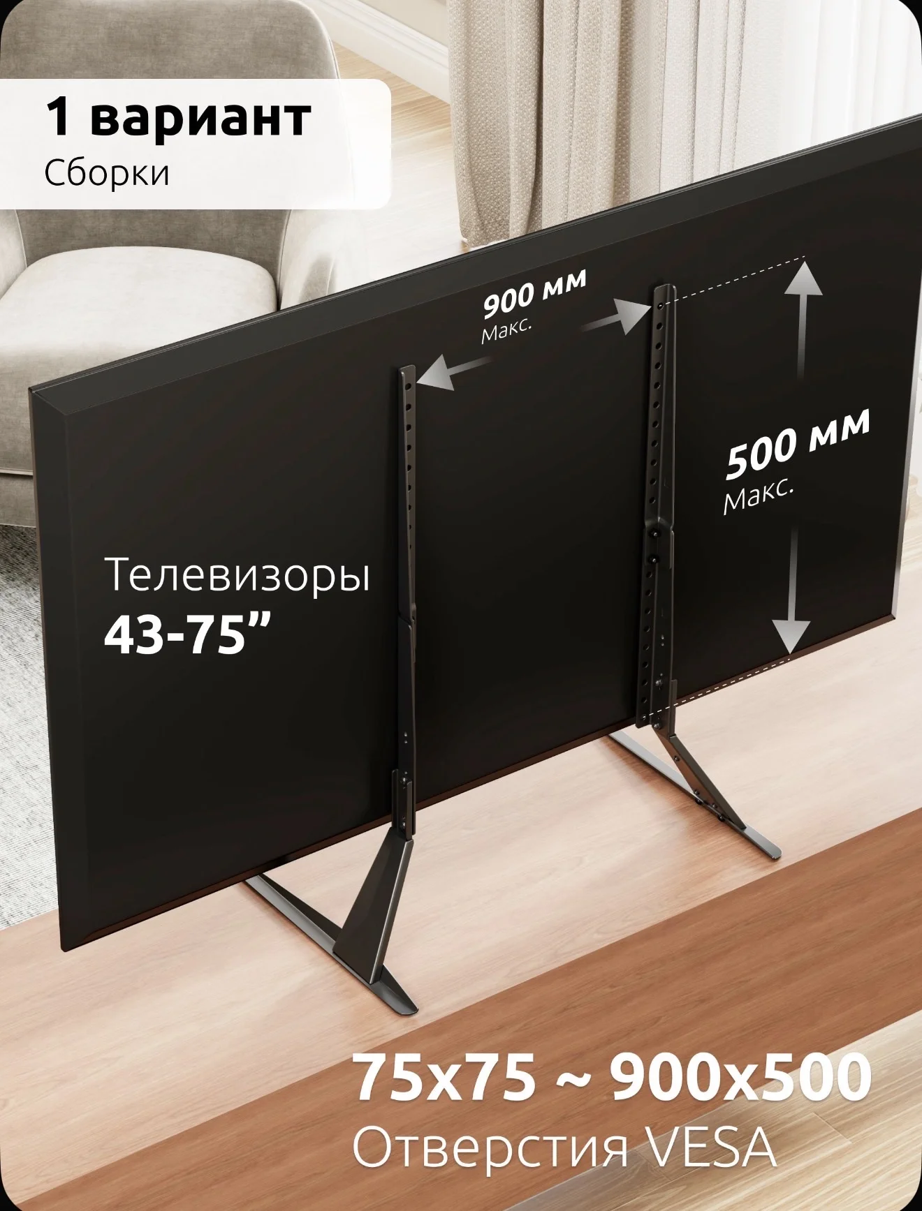 Подставка для телевизора или монитора - миниатюра 5