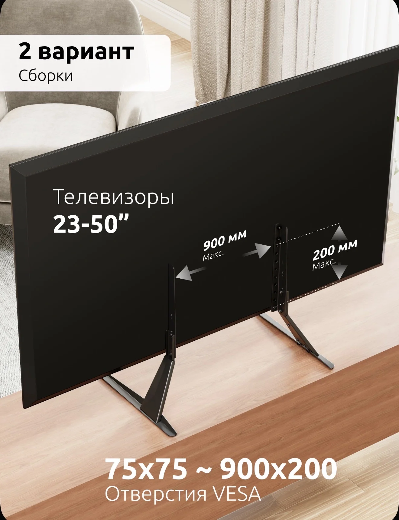 Подставка для телевизора или монитора - миниатюра 6