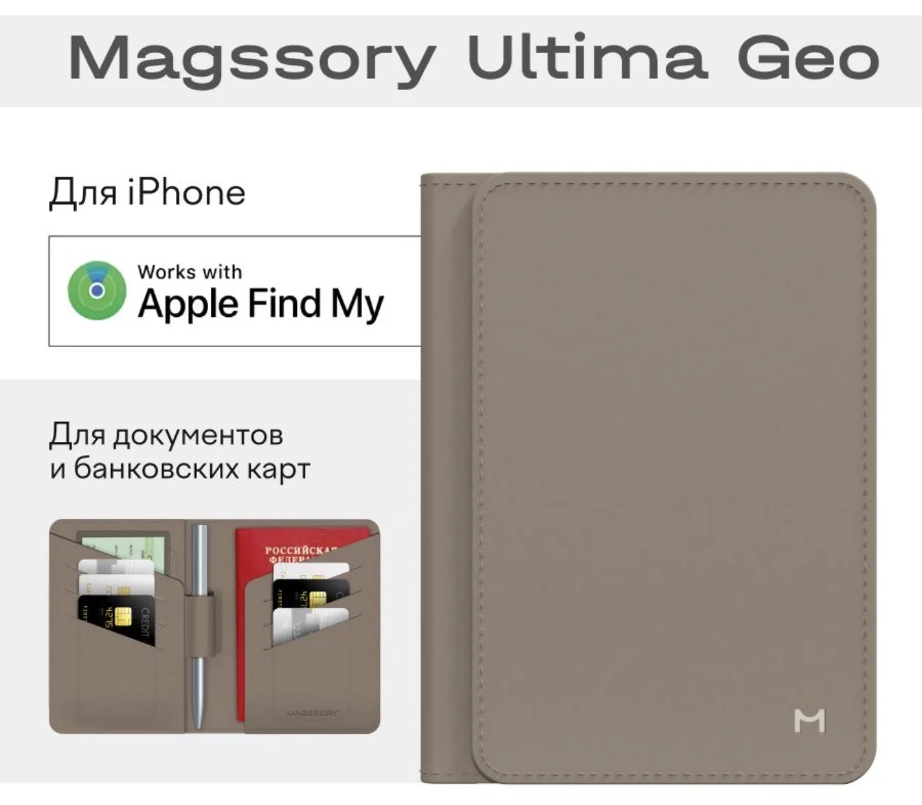 Обложка для паспорта Magssory Ultima Geo Passport