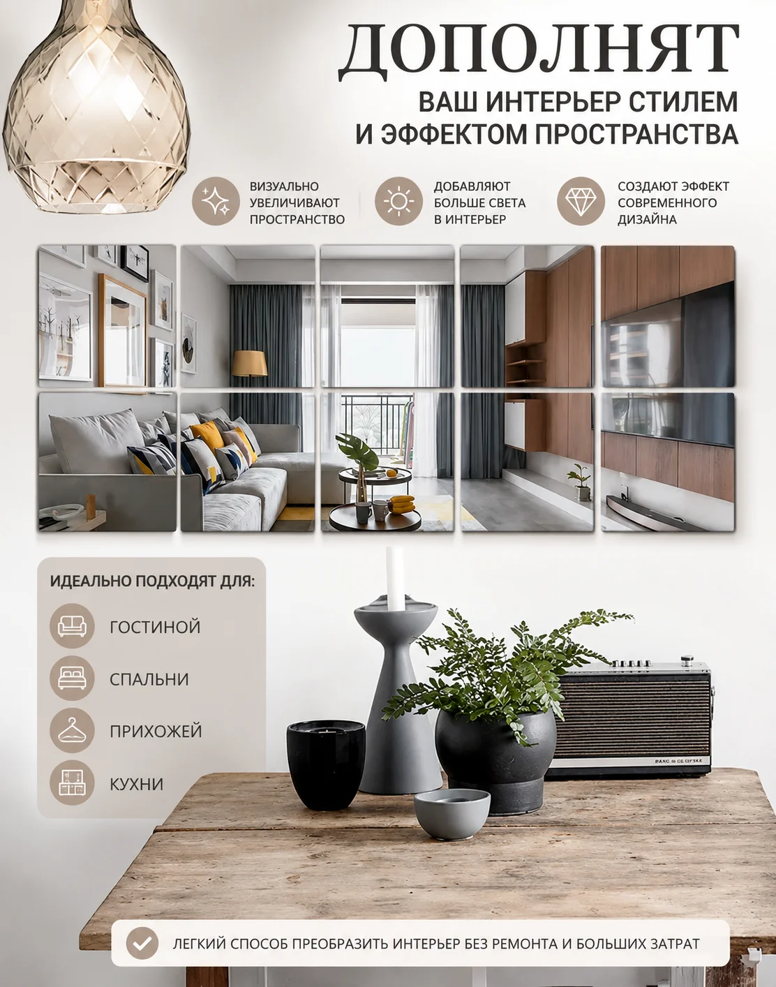 зеркальные наклейки, панно декоративное - миниатюра 4
