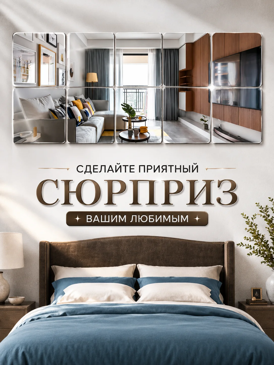 зеркальные наклейки, панно - миниатюра 5