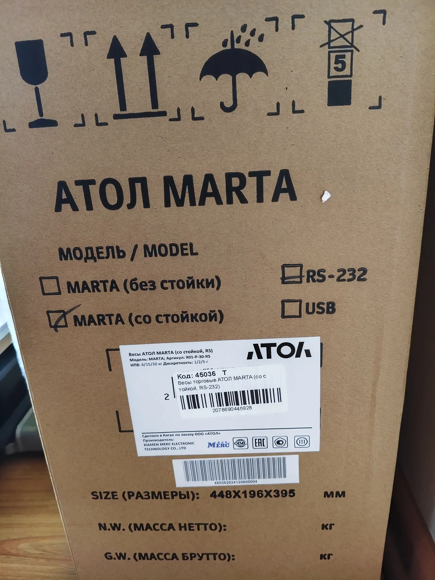 Весы АТОЛ MARTA со стойкой - миниатюра 2