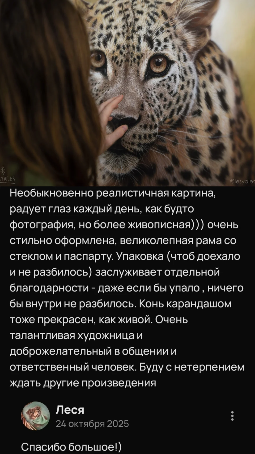 Портрет Салюки, Интерьерная Картина, Подарок - миниатюра 7
