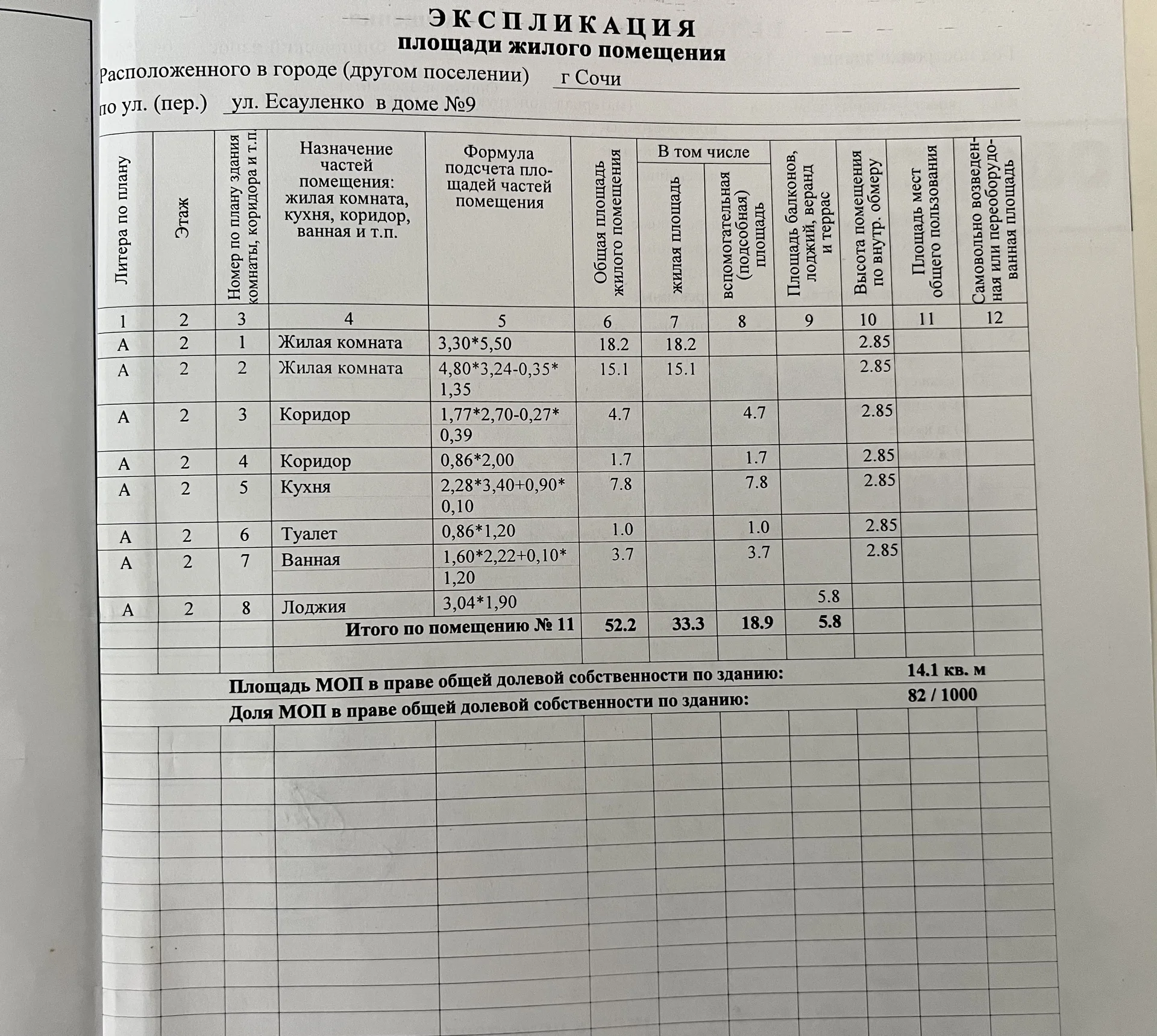 двушка по цене однушки - миниатюра 12