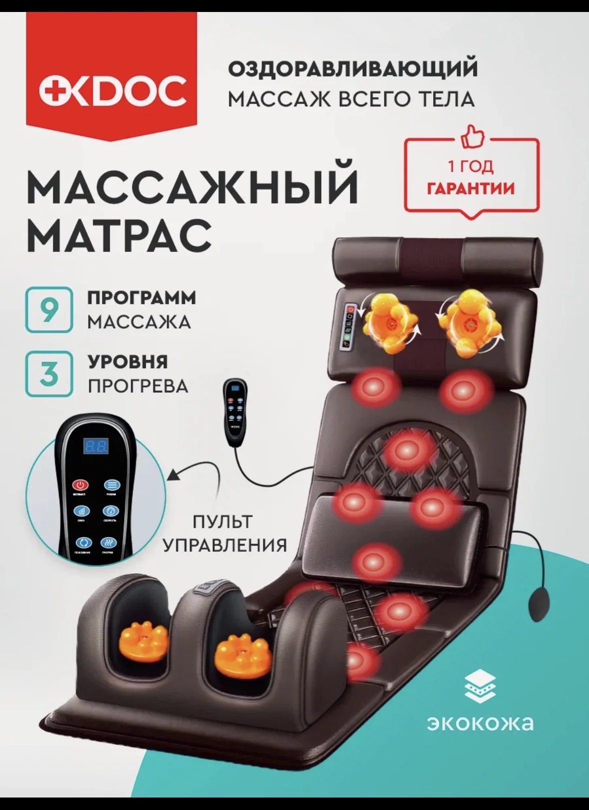 матрас массажный - изображение 1