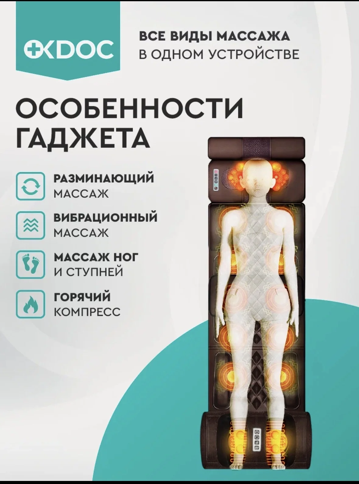 матрас массажный - миниатюра 2